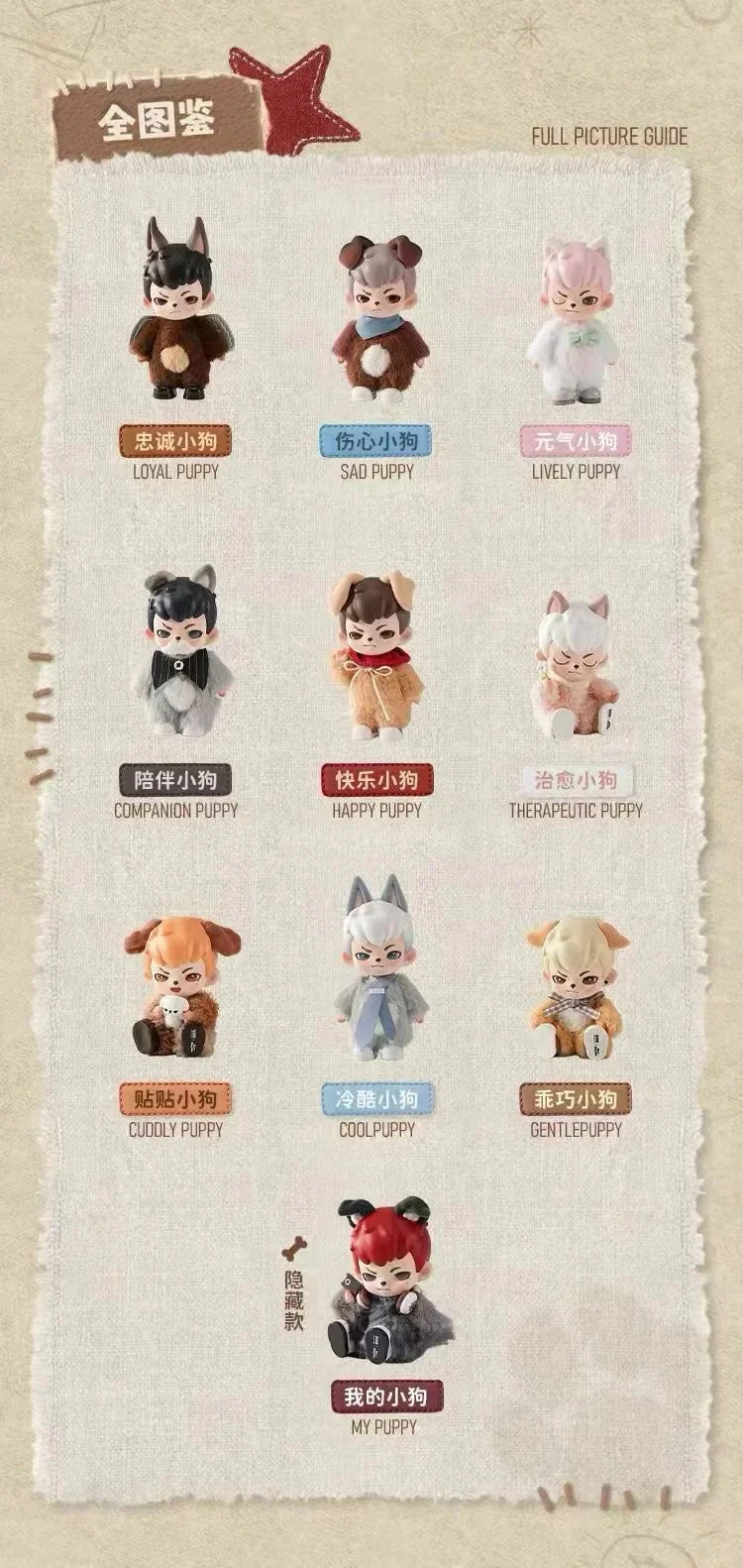 (Pre-Order)Rayan's World Can't be Without Puppies Series Blind Box
