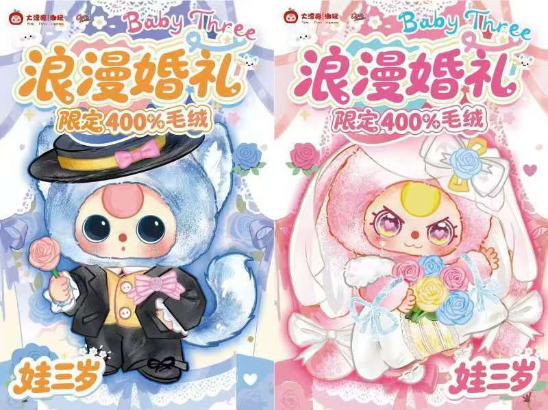 Baby Three Romantic Weeding Limited 400% Plush