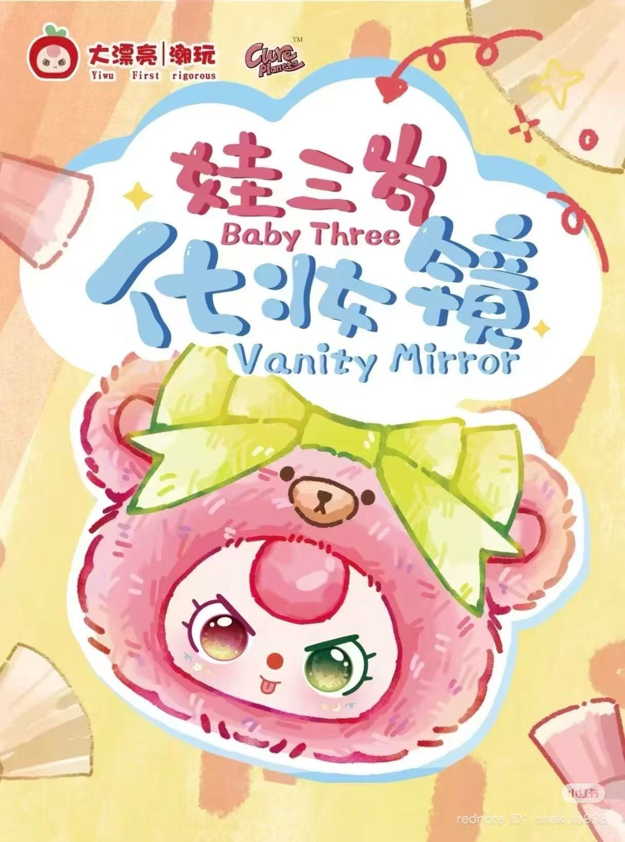 Baby Three Fairy Tale Mirror Blind Box