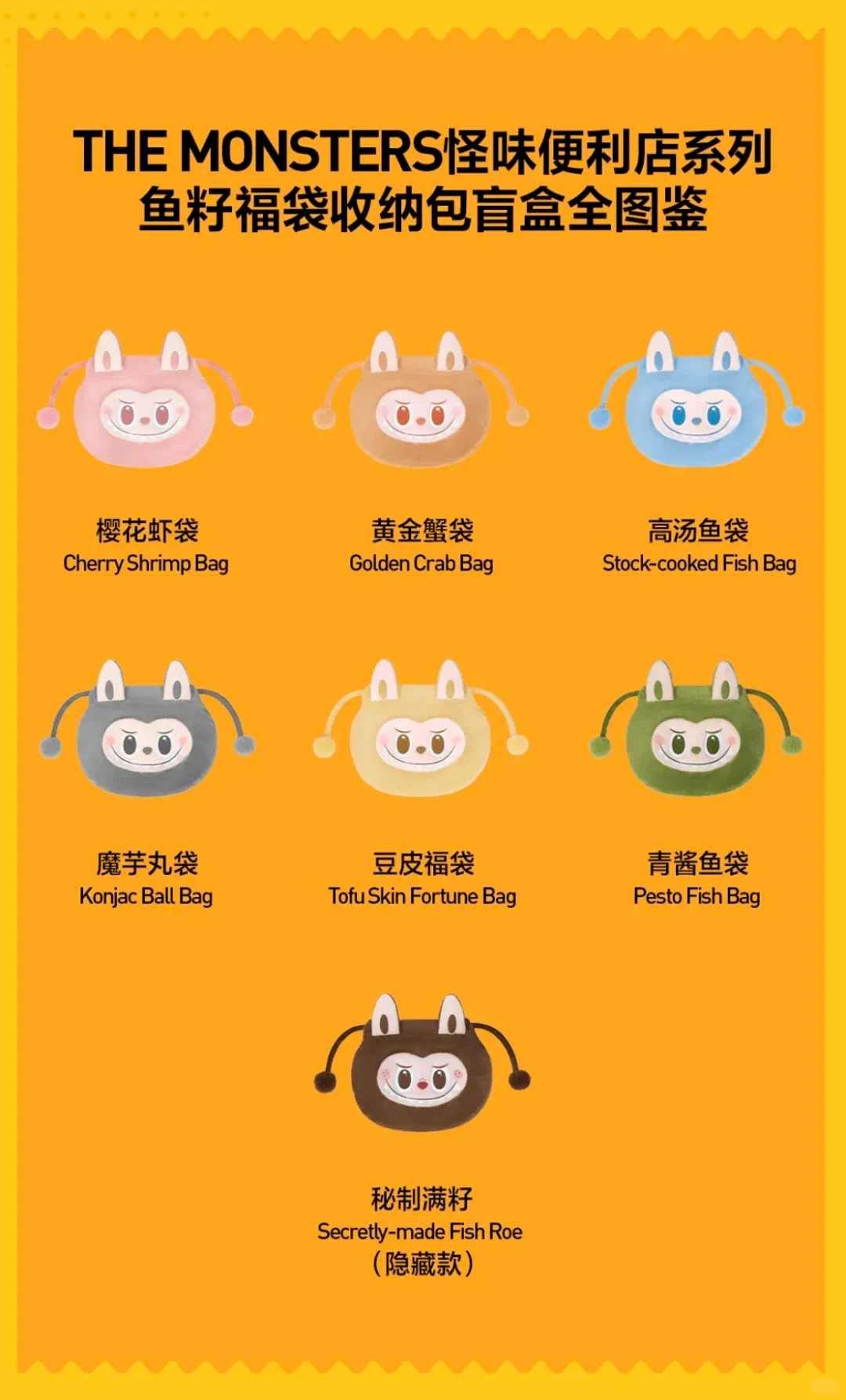 THE MONSTERS Popup Store Wacky Mart Series-Fish Lucky Bag Blind Box