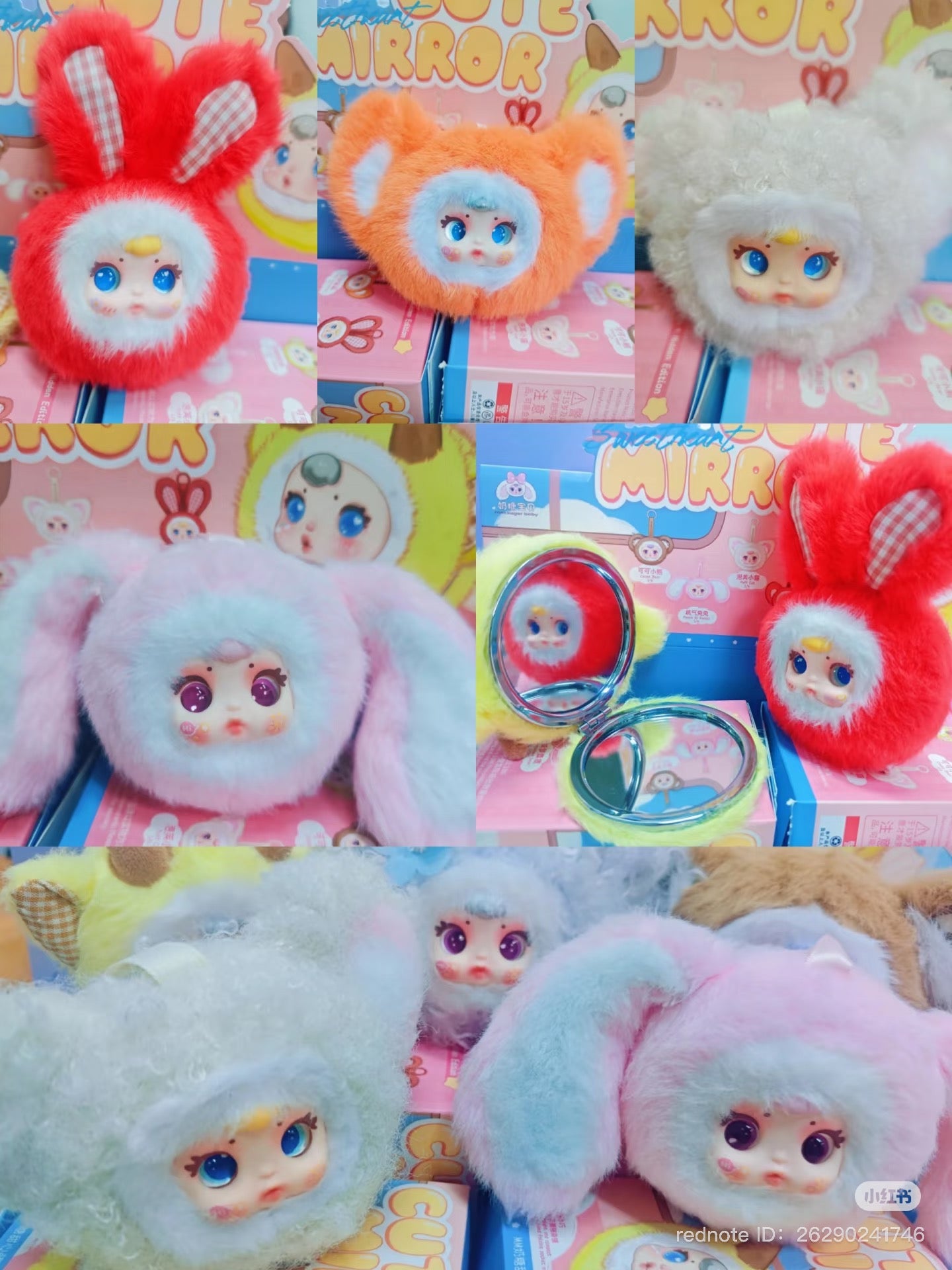 MM Milk Sweet Candy Mirror Blind Box