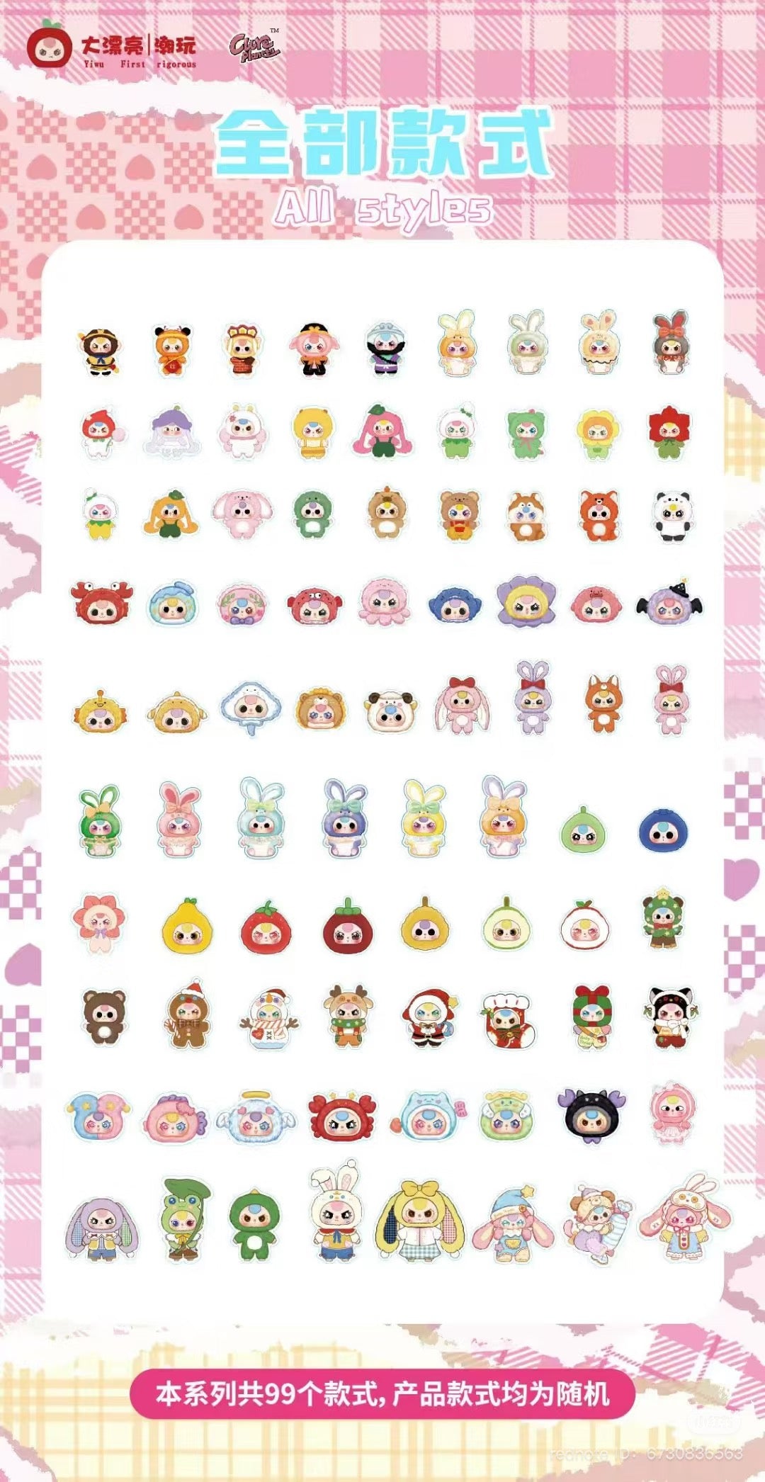 Baby Three - Acrylic Charm Series Blind Bag