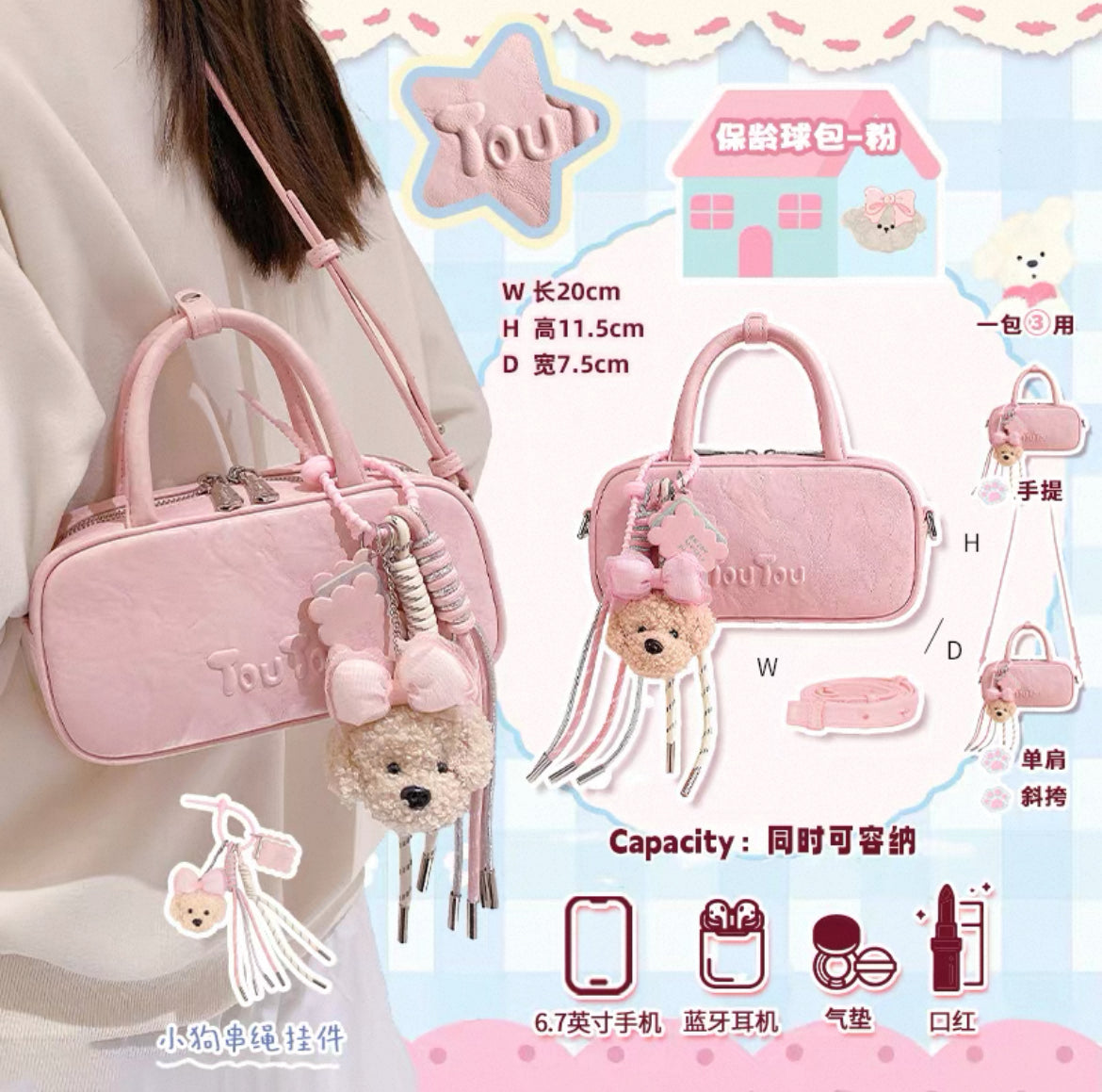 (Pre-Order 3 days)TouTou Bag Puppy Bowling Ball Size Tote Bag