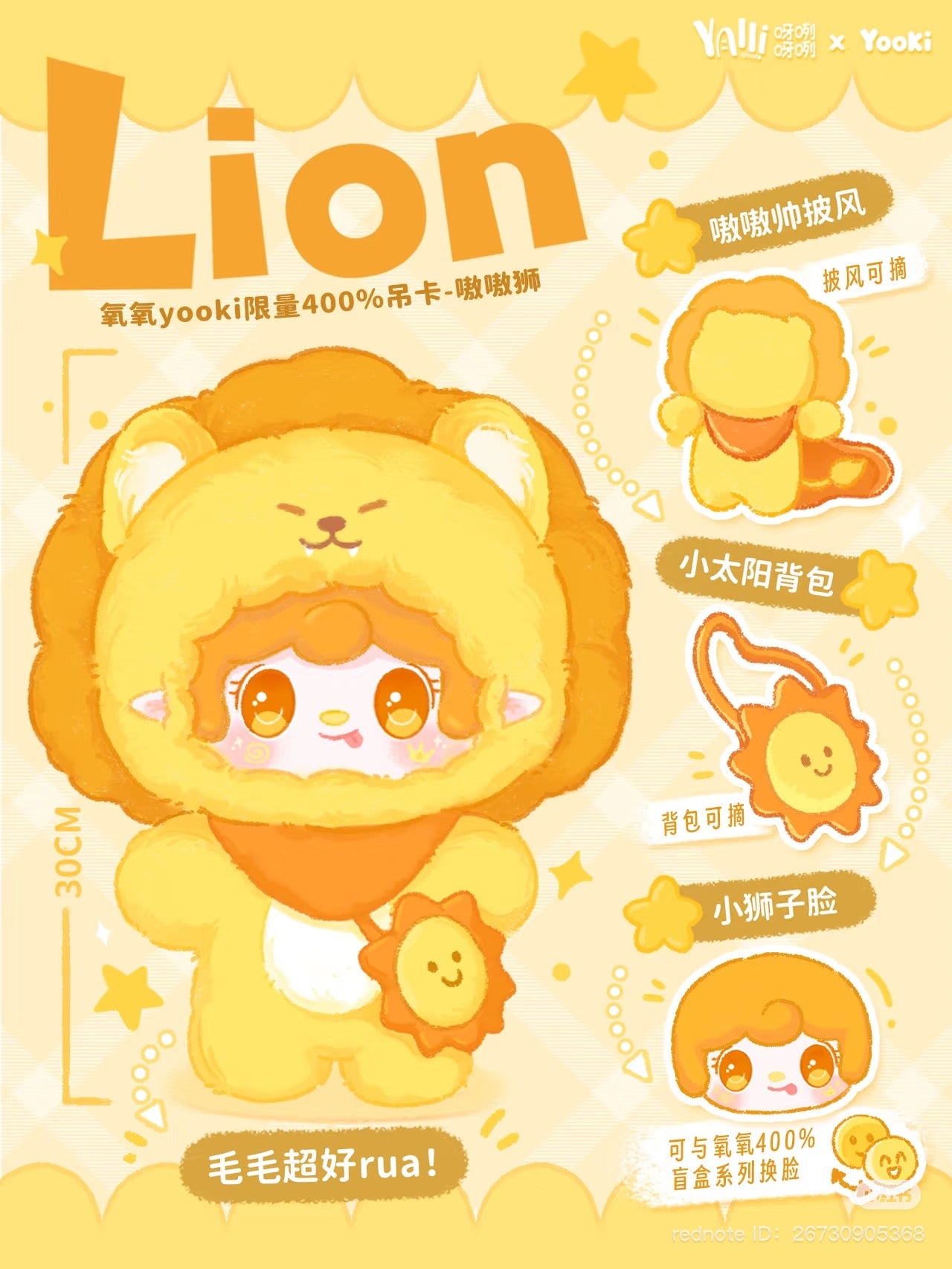 (QDF ToyCon)Yooki Lion Leo 400% Limited Hanging Card