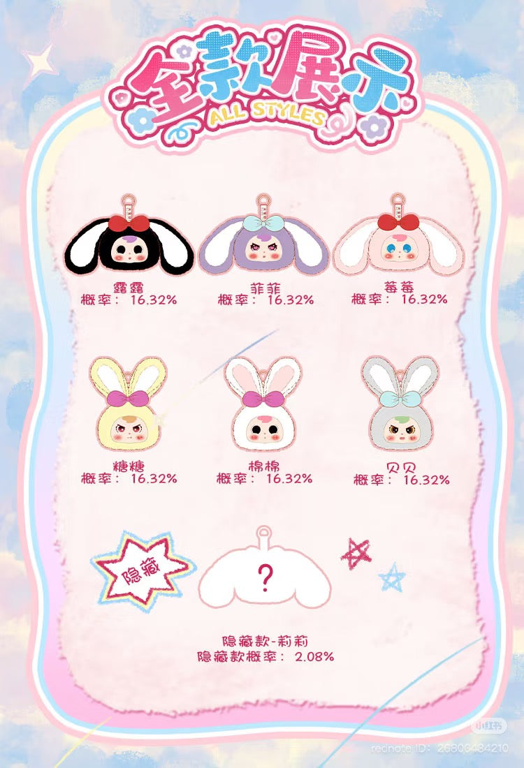 Big Baby Sweetheart Bunny Plush Doll Bag Blind Box Series