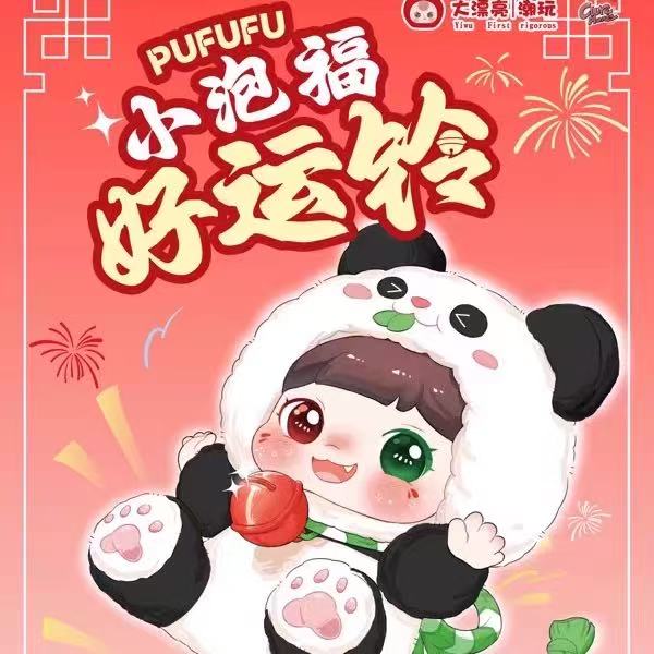 Pufufu - Lucky Bell Plush Series Blind Box