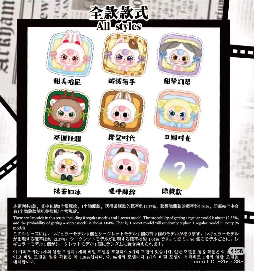 (Wuhan popup store)Baby Three Jewelry Box Plush Blind Box