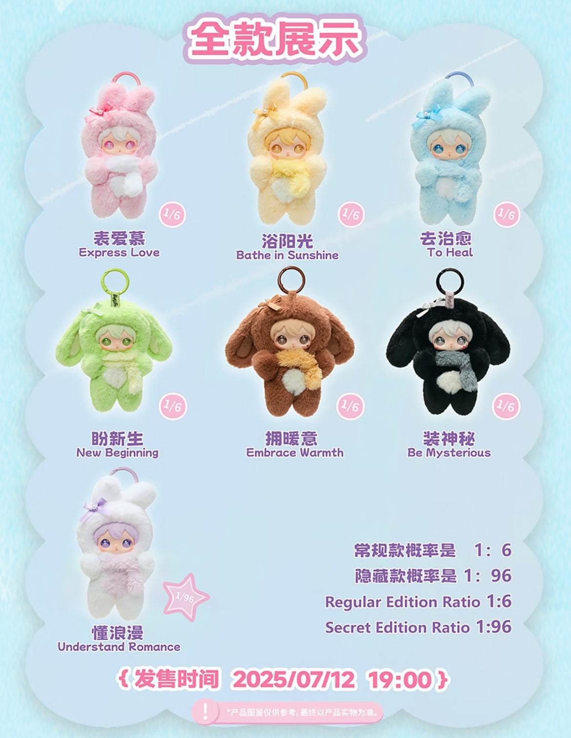 ShyShy Shiny Little Bunny Plush Doll Blind Box