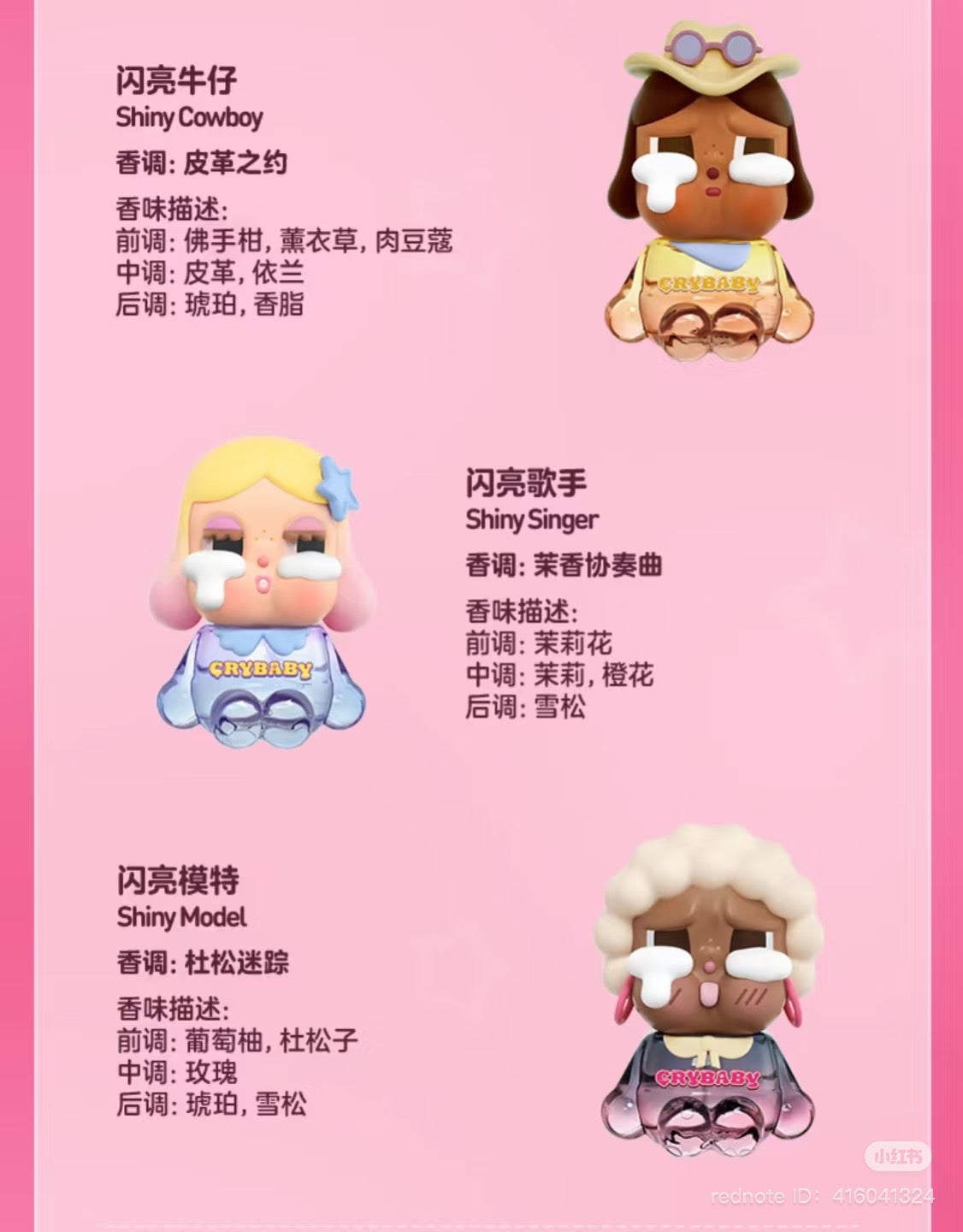 Crybaby Shiny Shiny Fragrance Blind Box