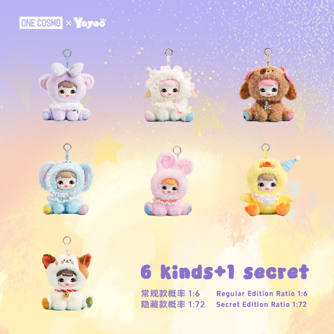 One Cosmo Yoyoo Fufu Dream Series Plush Doll Blind Box