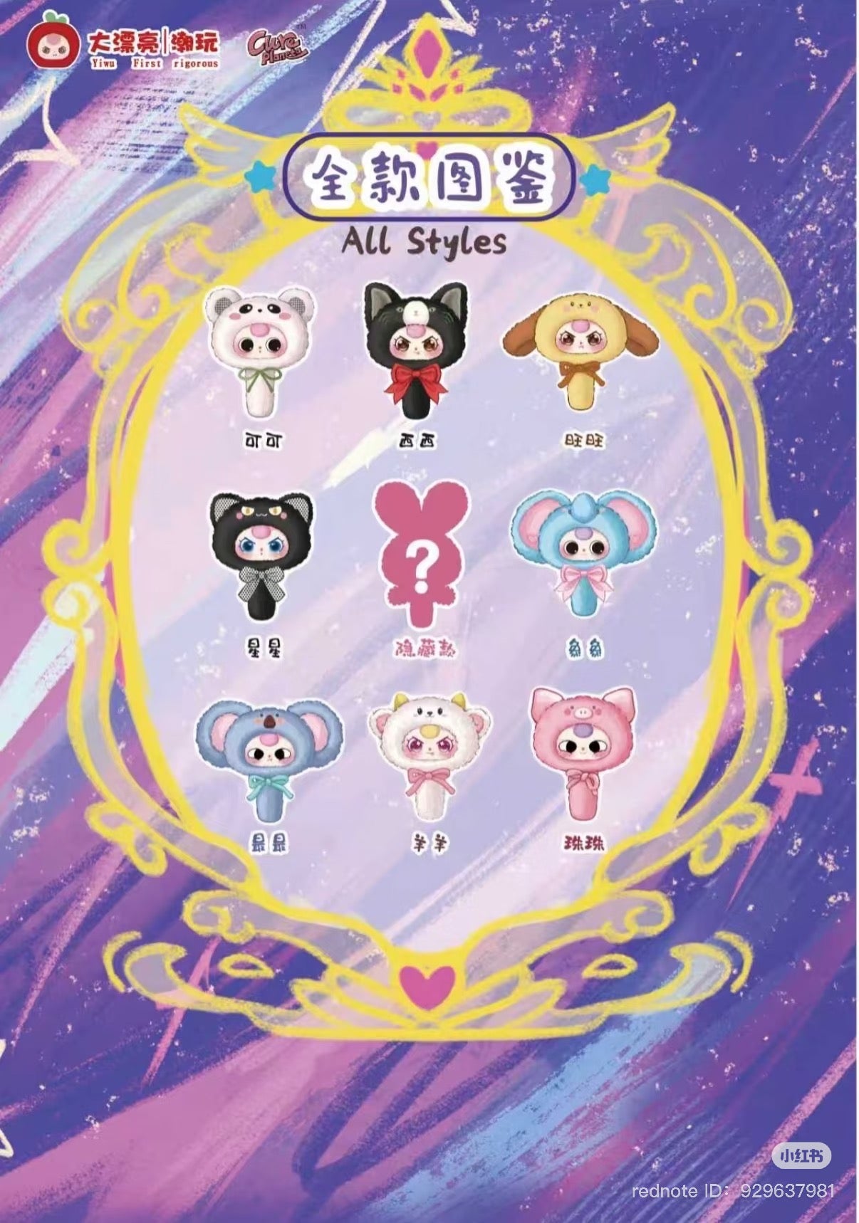 Baby Three Magic Mirror V2 Plush Doll Blind Boxes