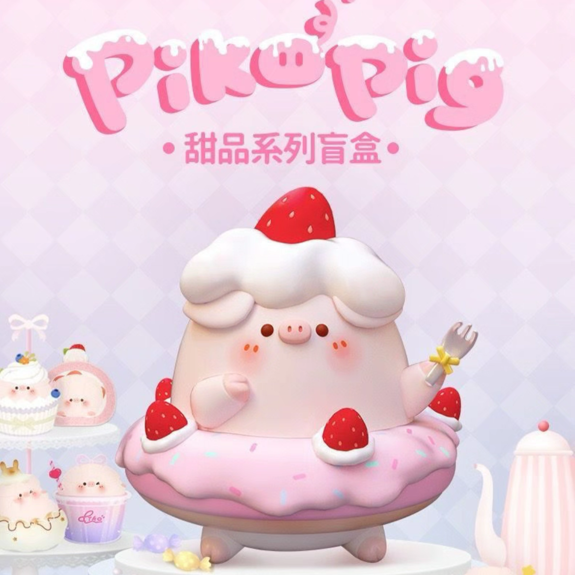 Pikopig Dessert Series Figures Blind Box