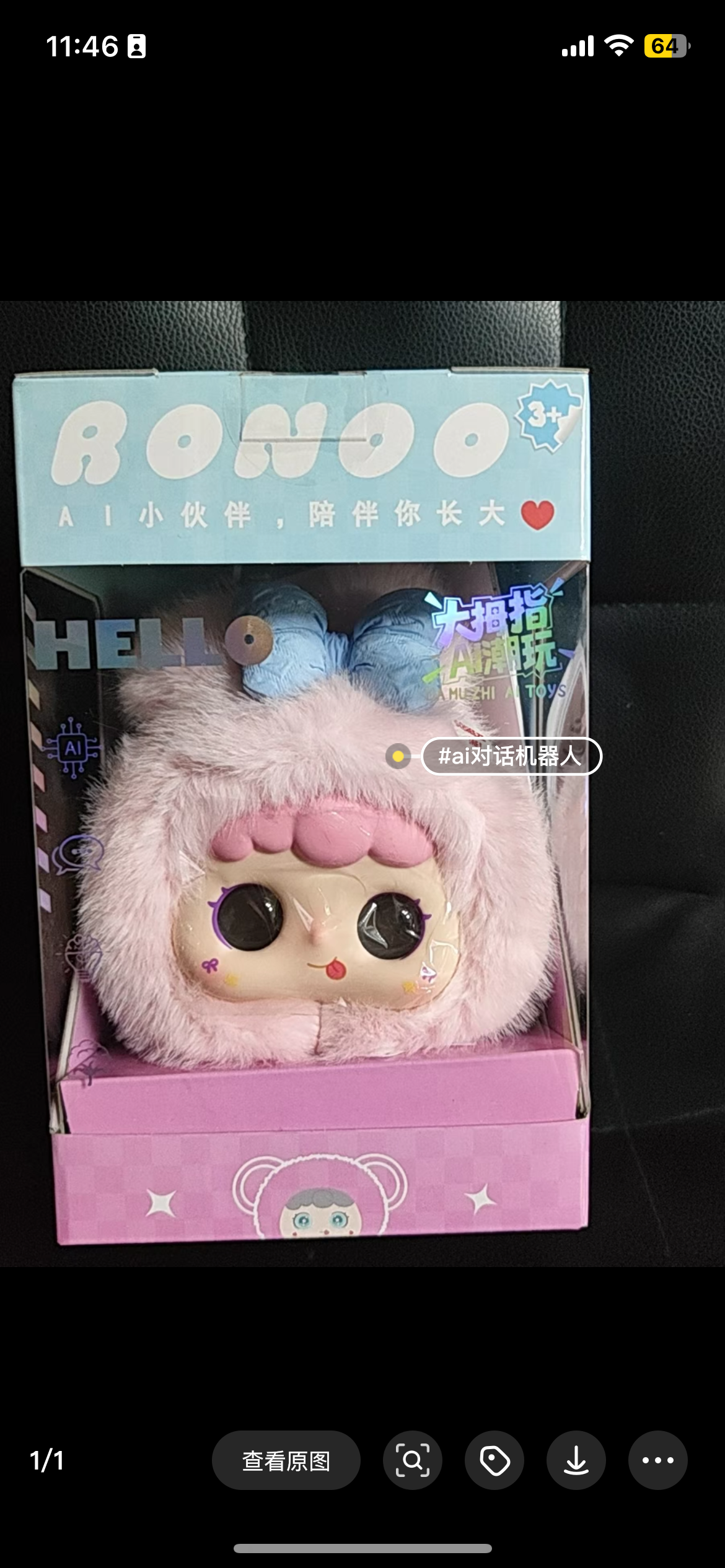 (3 days)Ronoo AI Pal Plush Doll