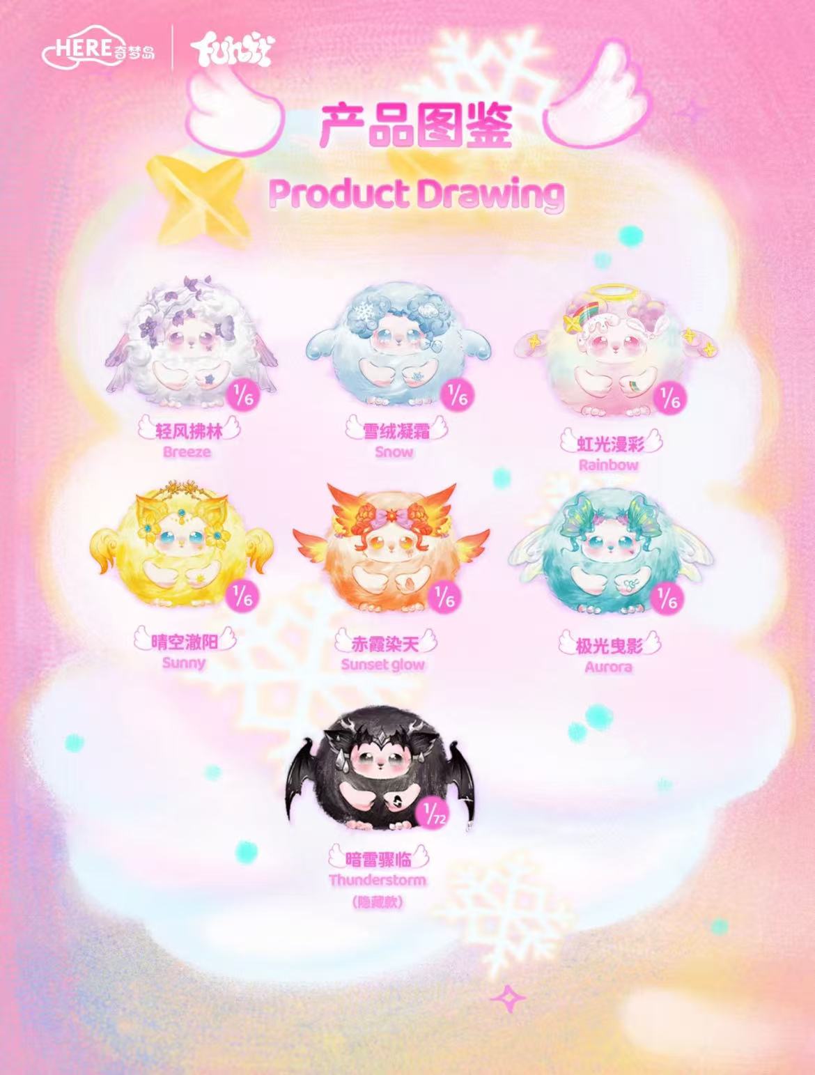 FUNII-Child of Weather Series Vinyl Plush Blind Box