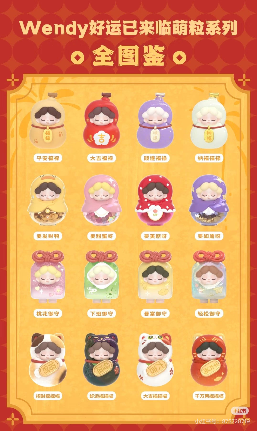 Wendy Good Luck Has Arrived Mini Bean