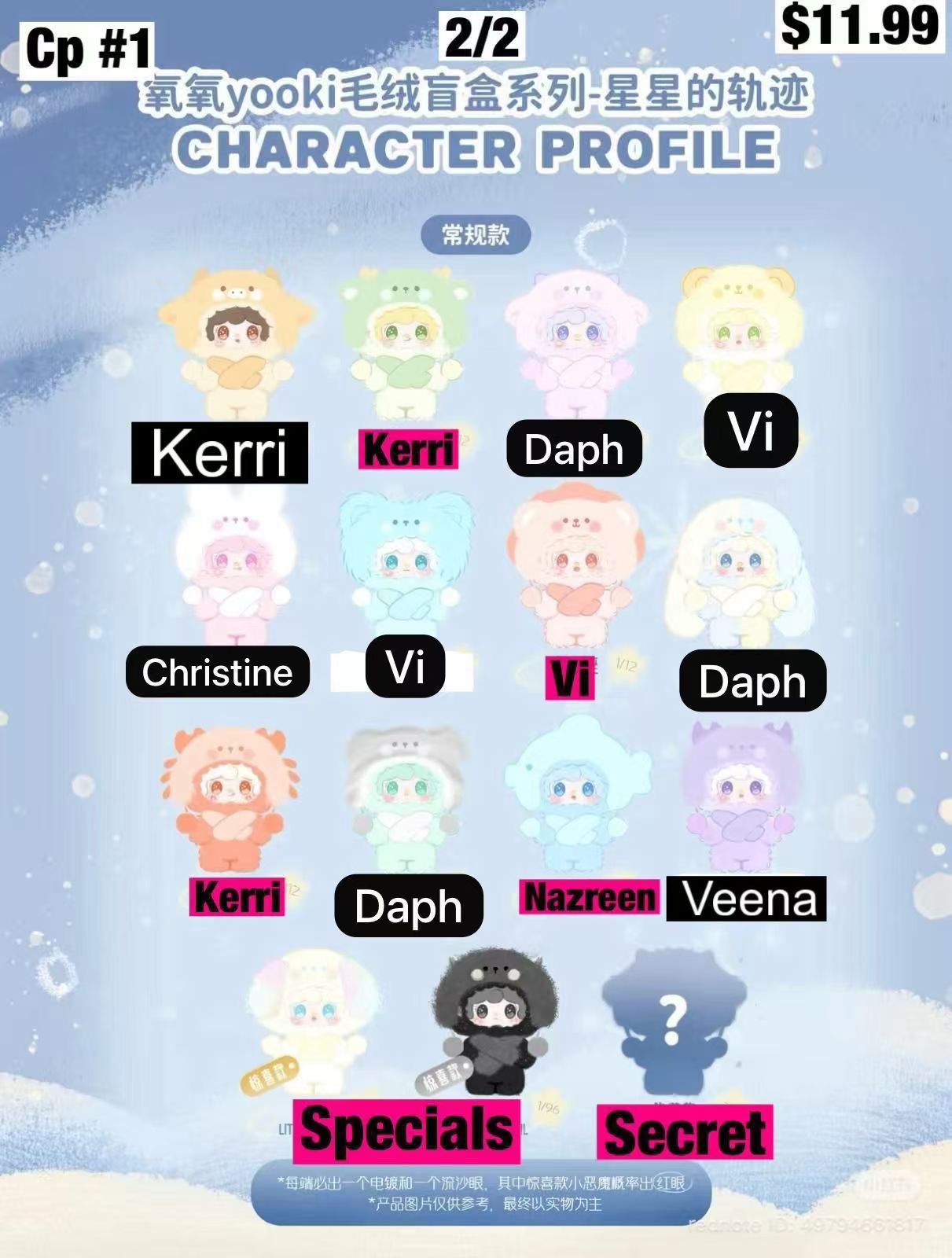 Yooki Twelve Zodiac Constellations Star Trajectory Plush Blind Box