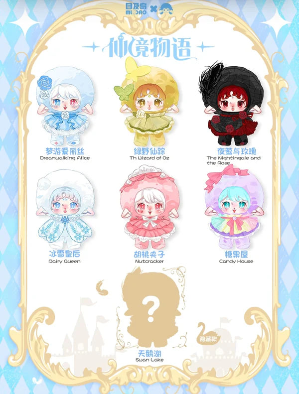 Ruby Wonderland Plush Series Blind Box