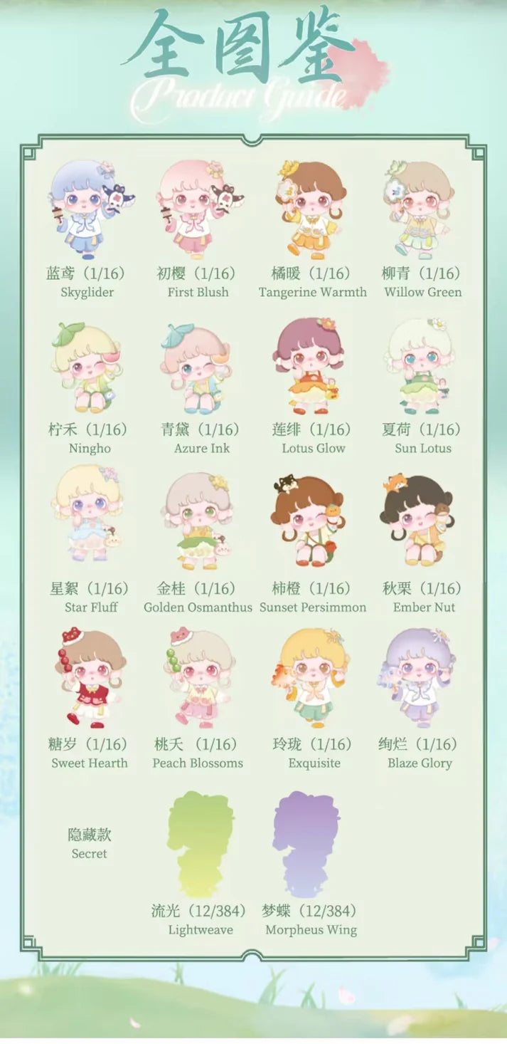 Yooie Seasons Fireworks Series Blind Box