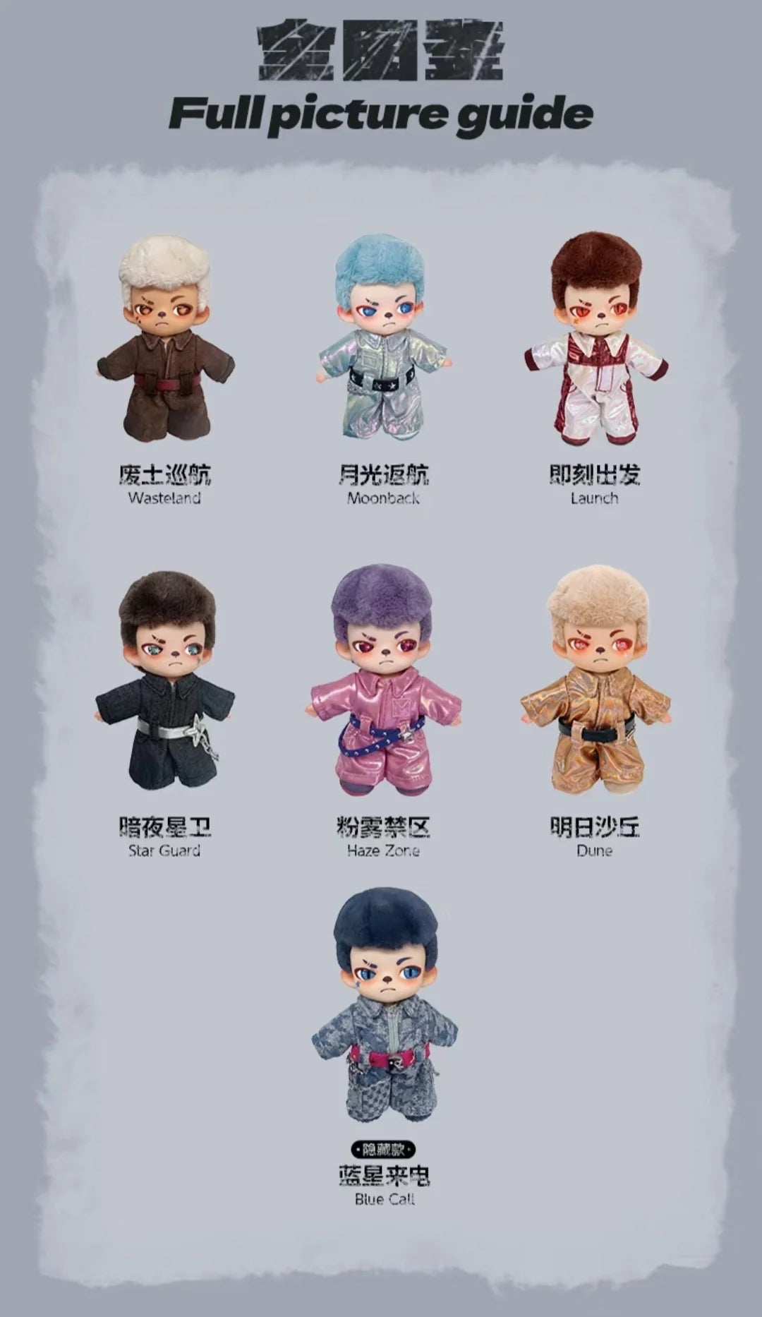 (Pre-Order) Rayan Future Form Plush Series (ship after 9.24)