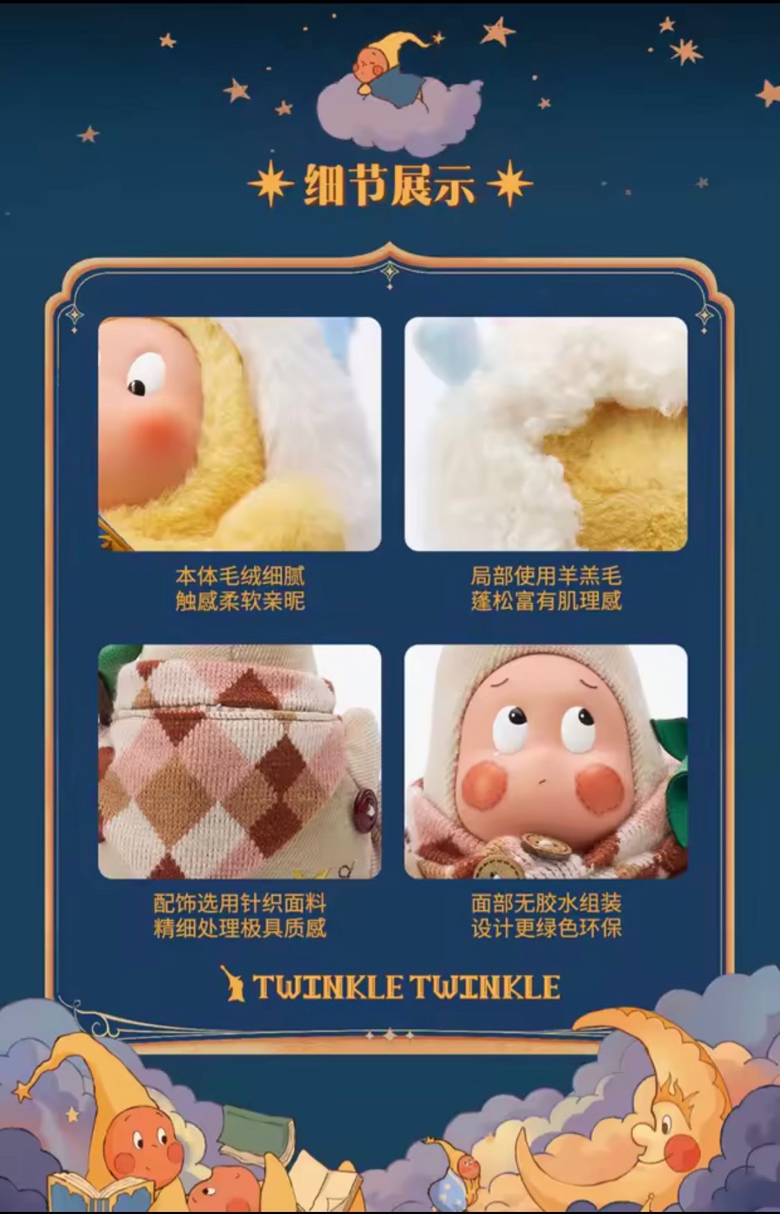(Pre Order) Twinkle Twinkle Fantasy Fairy Tales
