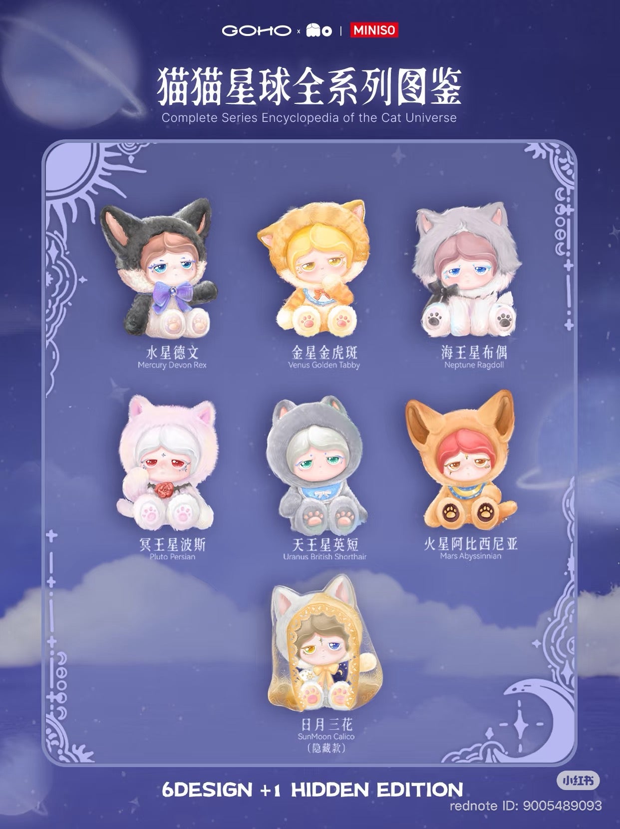 Mo Cat Universe Plush Doll Series Blind Box