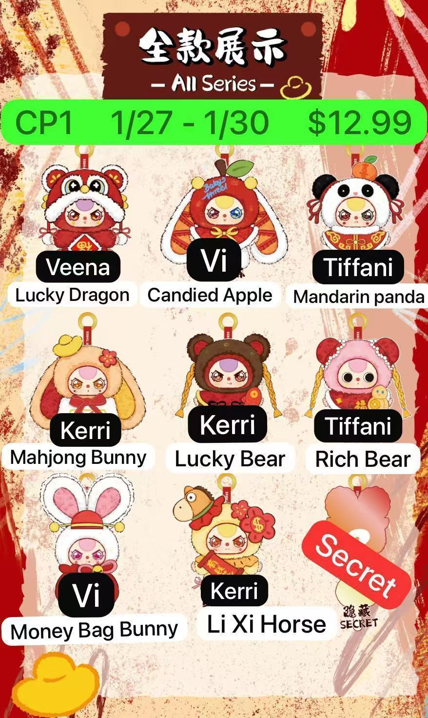 Baby Three Celebrate New Year V2 Plush Series toy surprise box Dolls