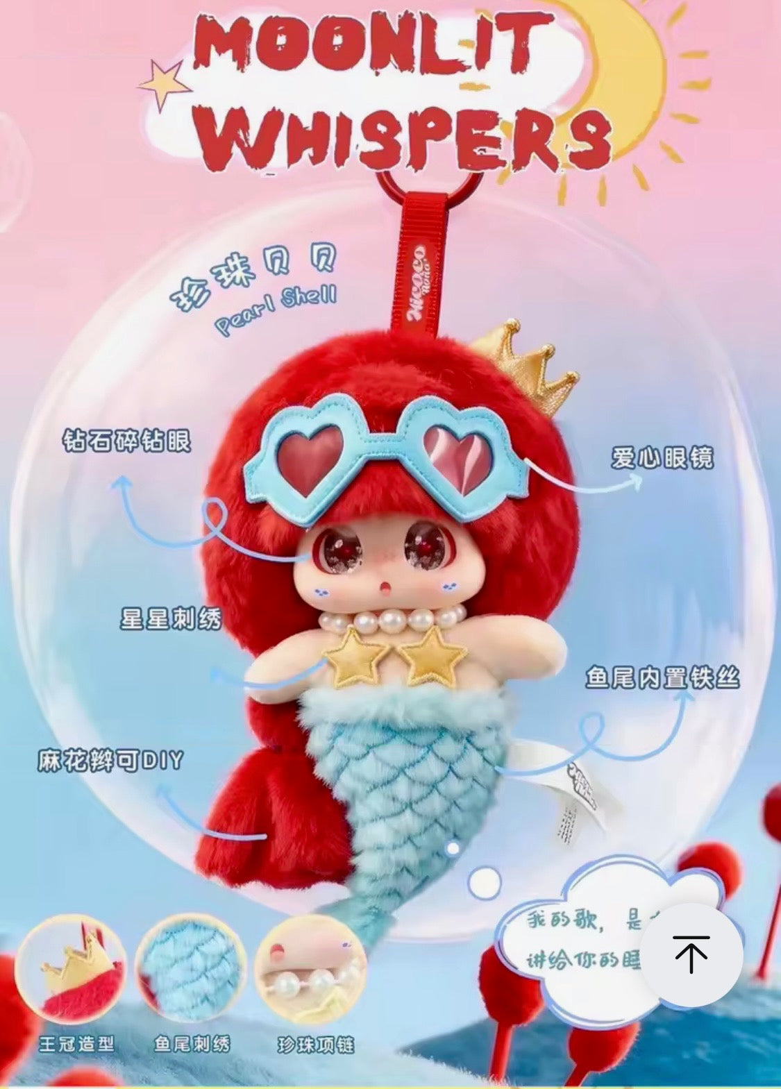 (Pre Order) Micoco Moonlit Whispers