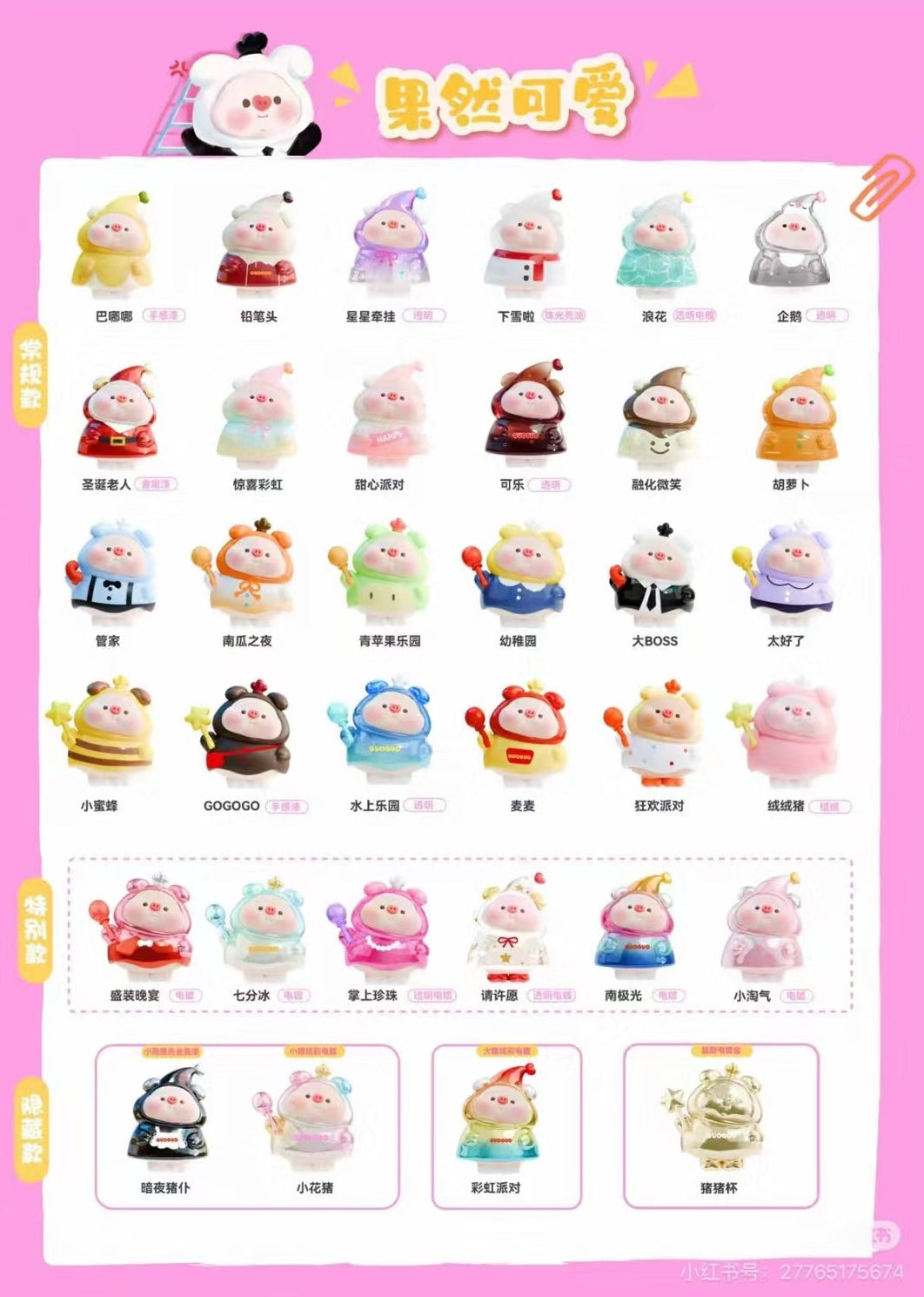Guoguozhu-So Cute Indeed Series Mini Beans Blind Bag