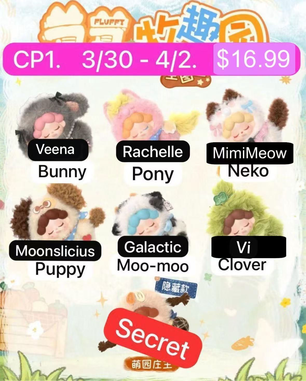 Wendy Fluffy Ranch Plush Series Blind Box