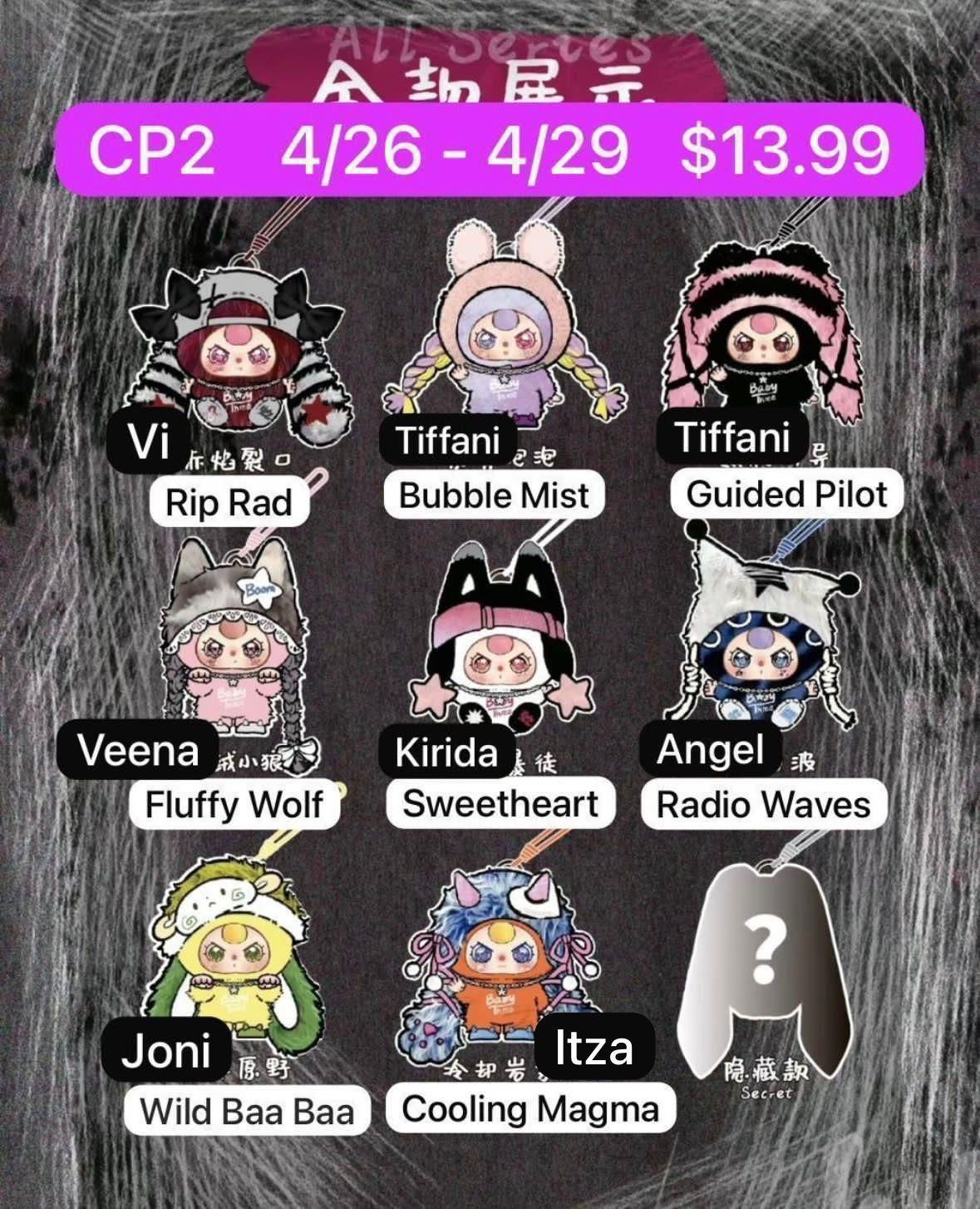 (Pre-Order)Baby Three Rebel Plan Plush Blind Box