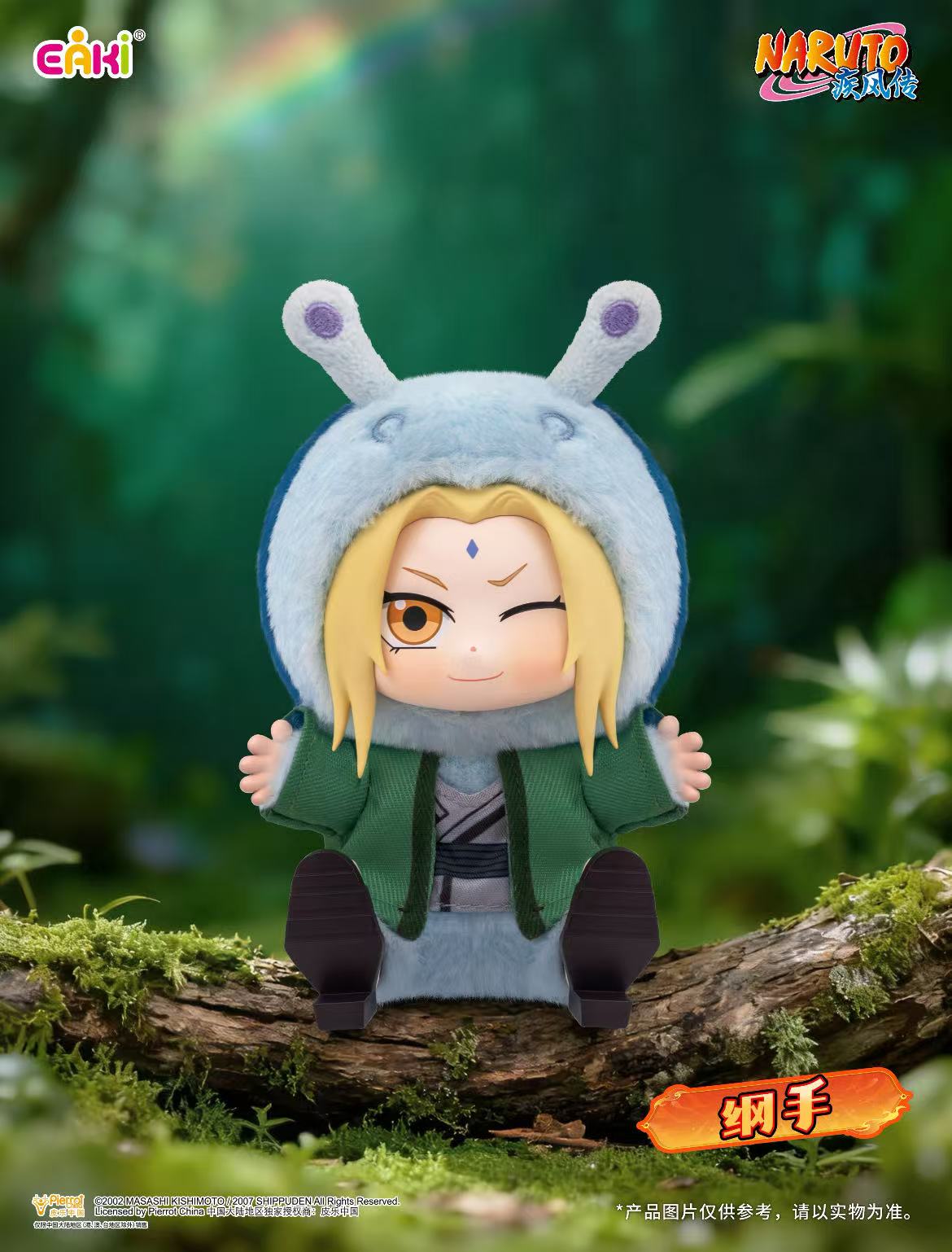 Naruto Shippuden Animal Sitting Party Blind Box