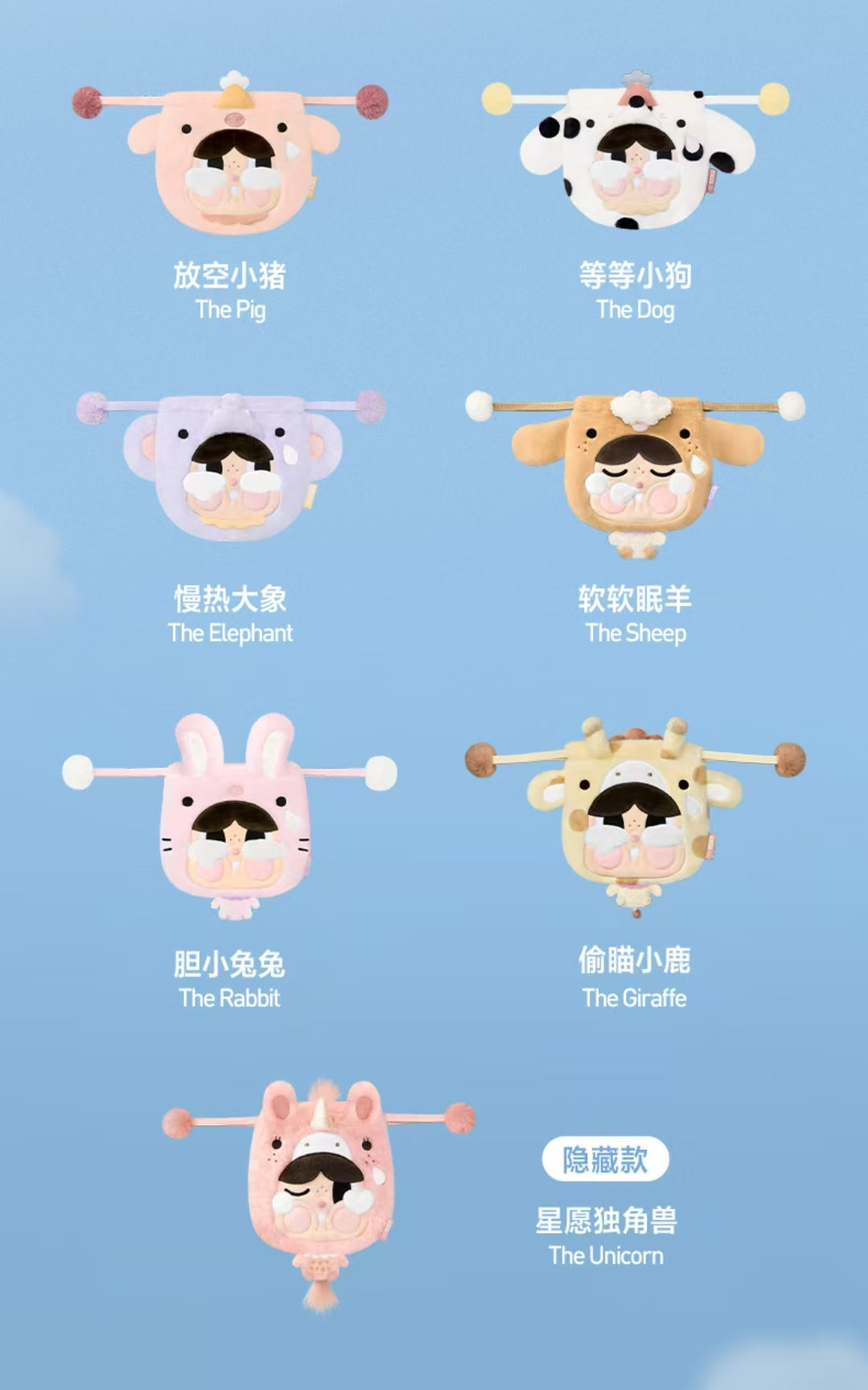 (Pre-Order) CRYBABY Crying Round n Round Series Plush Pouch Blind Box