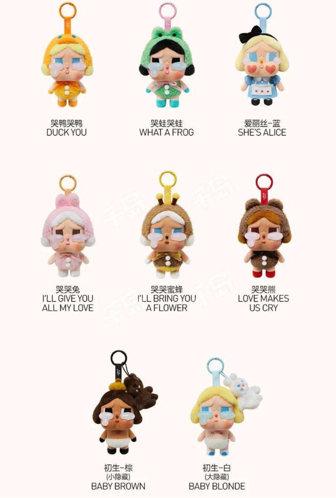 CRYBABY Crying Again Series Vinyl Face Plush Dolls