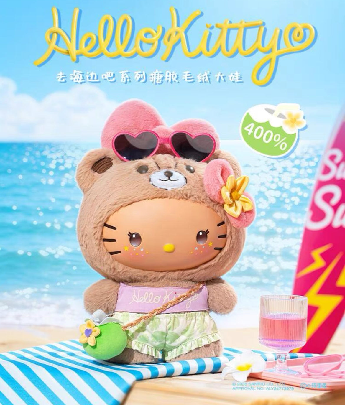 LK confirm -Go to the Beach 400%