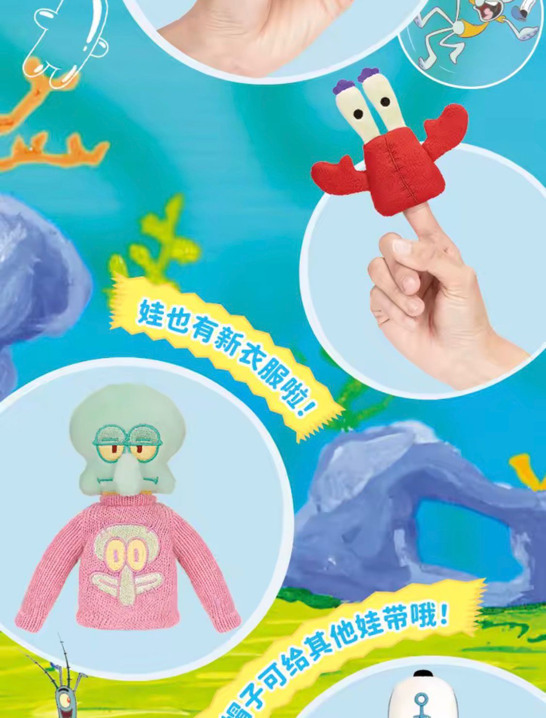 (Pre Order) Bikini Bottom What’s in Bikini Bottom?