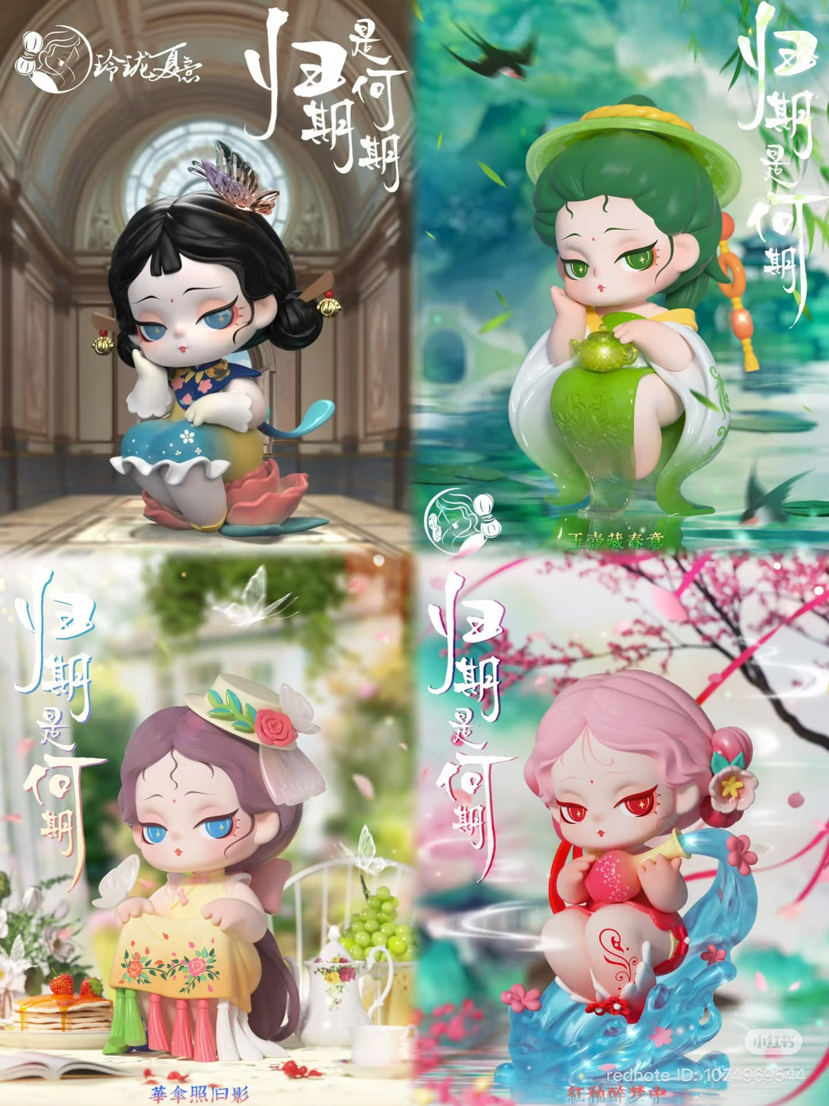 (Pre-Order) The Linglong Xia Yi shyi- When Will You Return?