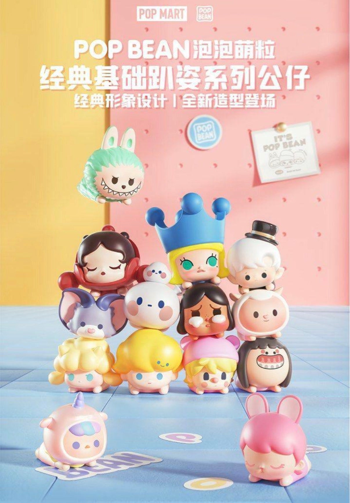 Jen-Popbean pajama basic set+ cherry blossom popbean set+sitting popbean set+laying down popbean set