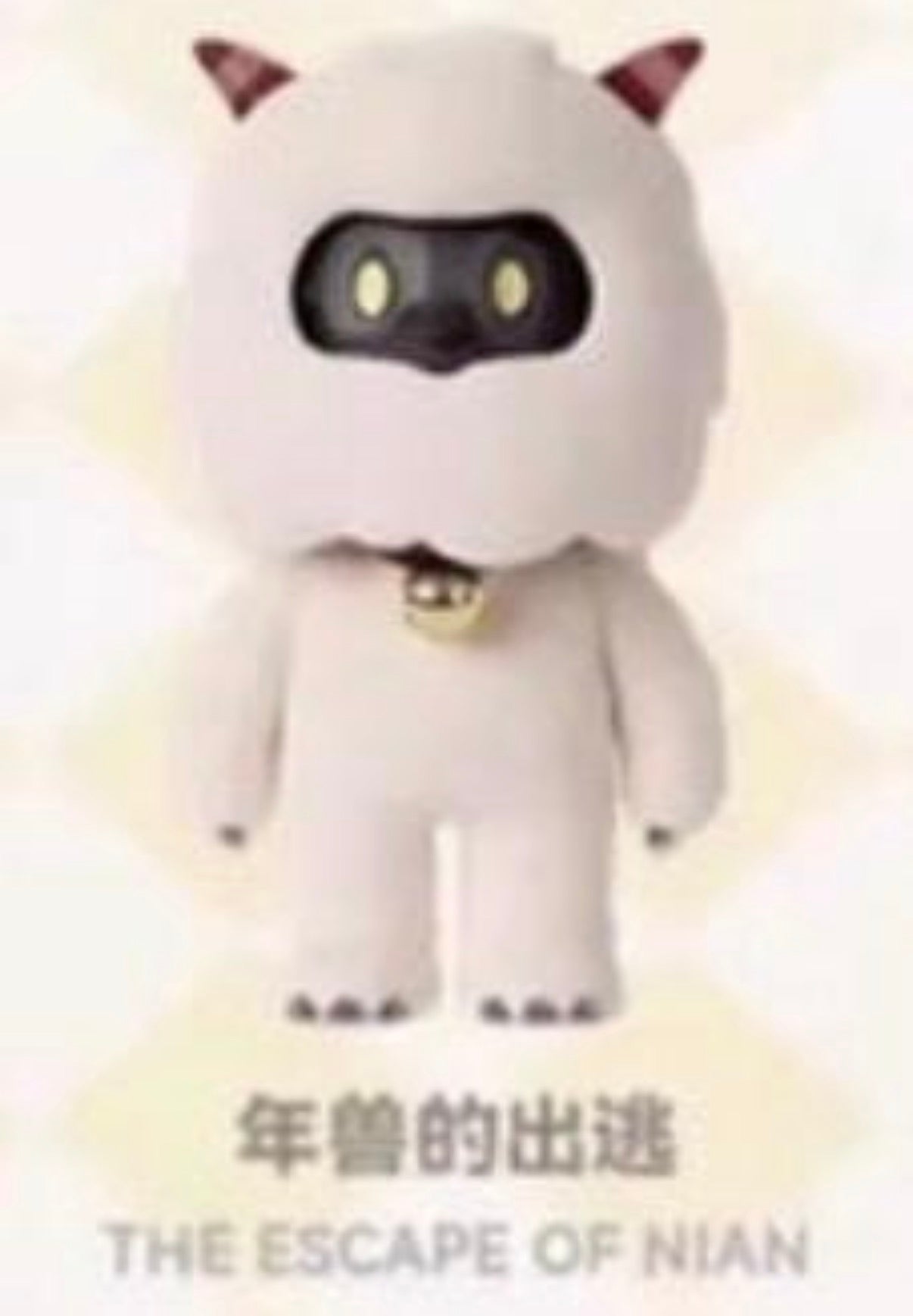 Brian-confirmed the escape of nian