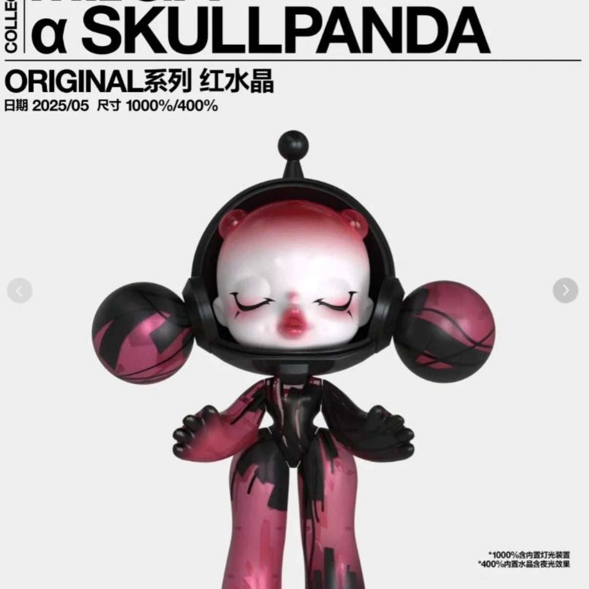 (Pre-Order) MEGA α SKULLPANDA 400% Red Crystal