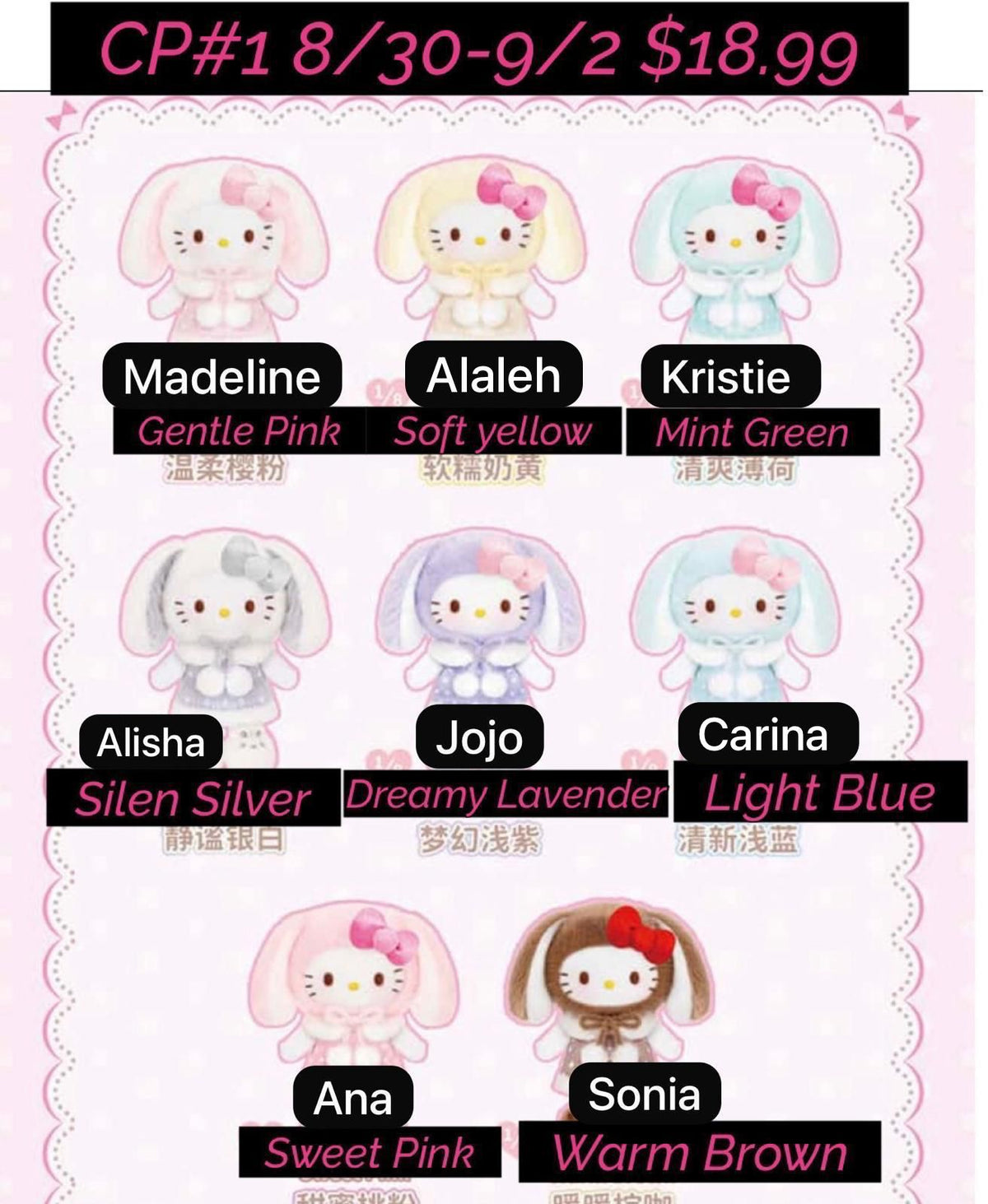 (Pre-Order) Hello Kitty Lop Ear Bunny