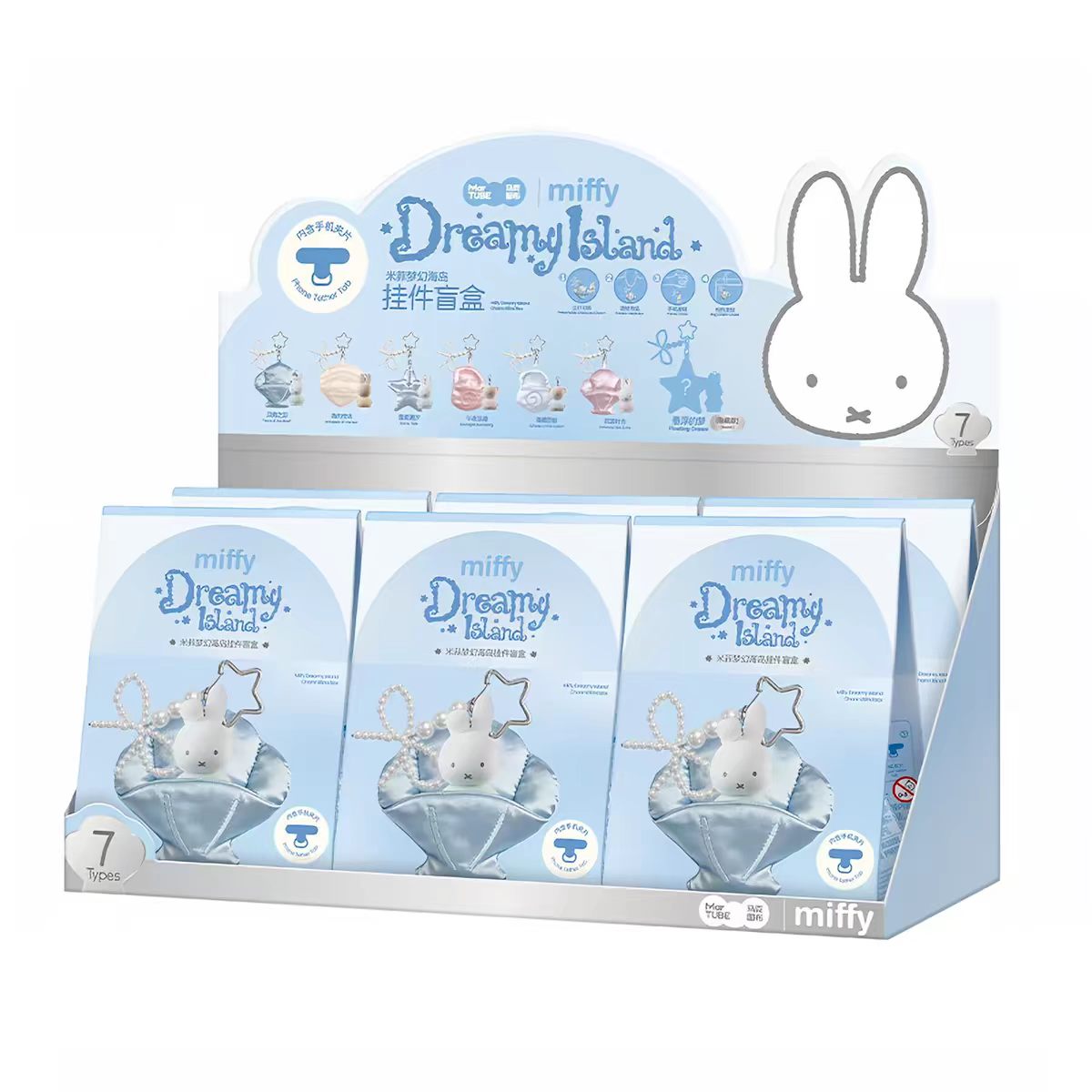 (Pre-Order) Miffy Dreamy Island Pendant Keychain Cute Doll Bag Charm