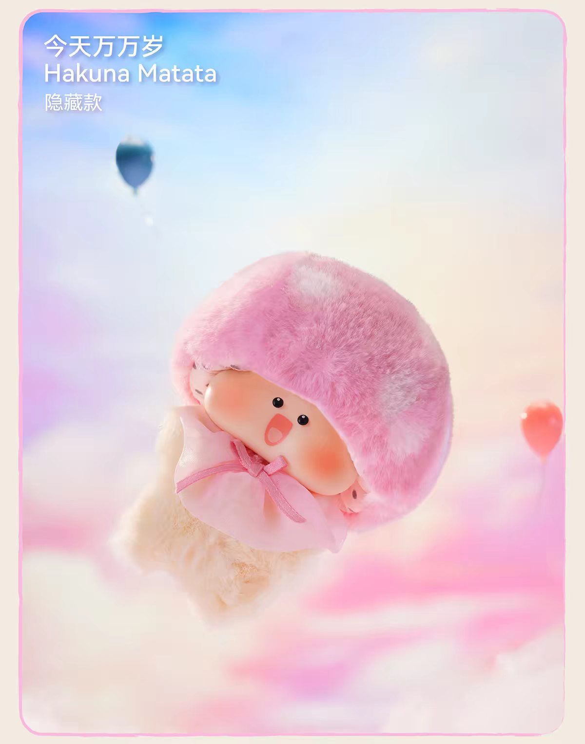 (Pre-Order) Sowii TUTU Mushroom Day By Day Series Plush Blind Box