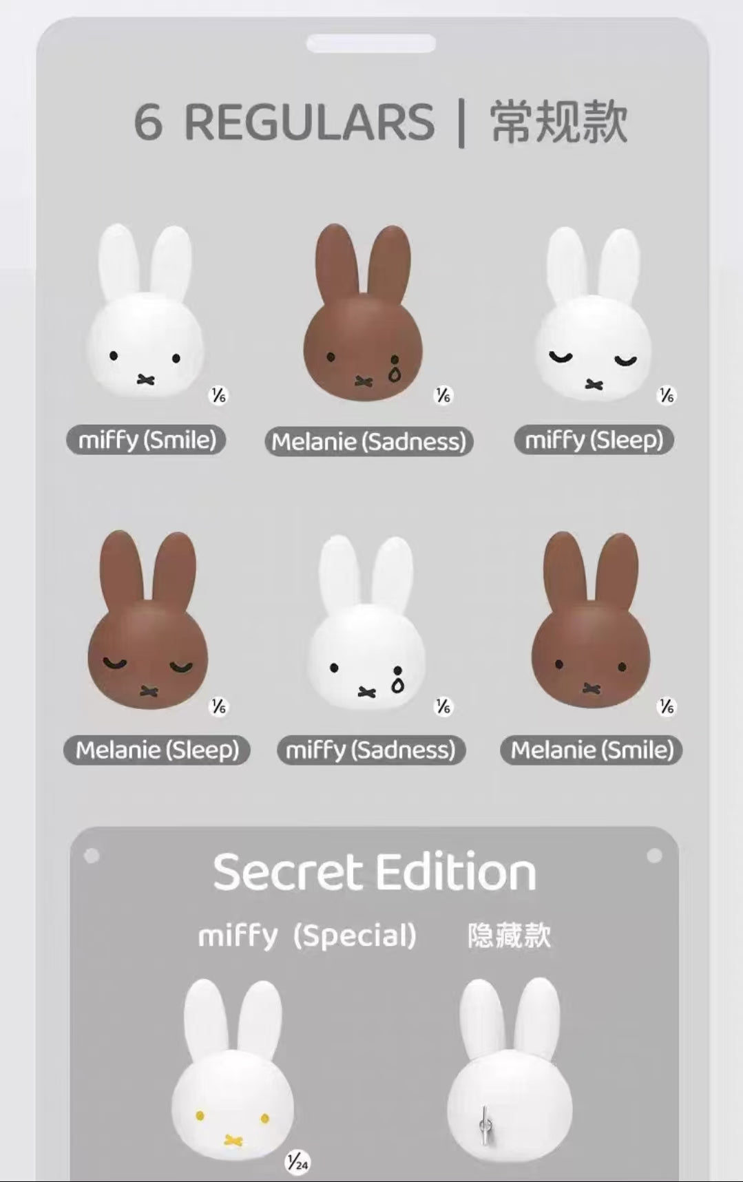 Miffy Classic Melody Music Box Blind Box