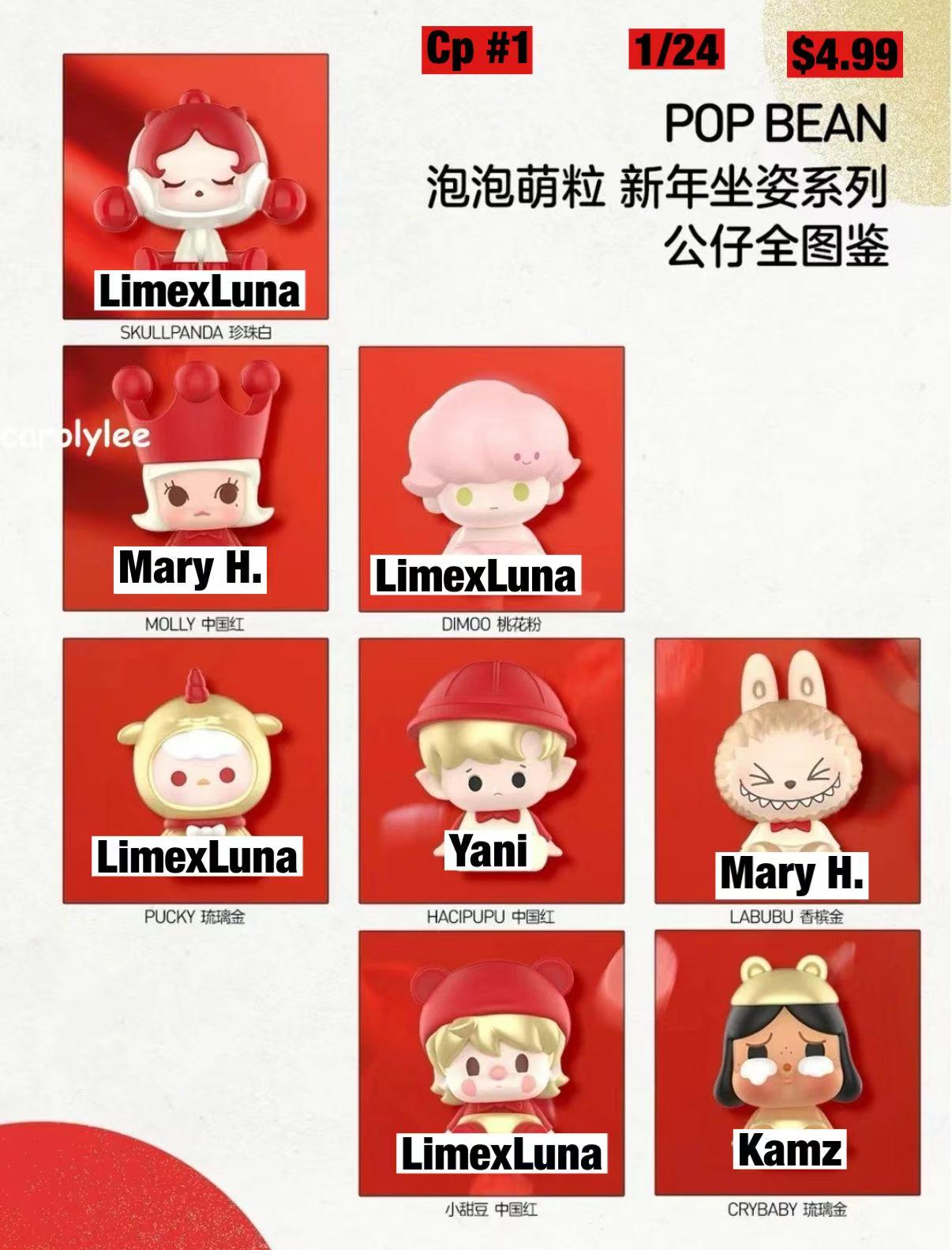 Pop Bean New Year Sitting Series Mini Bean