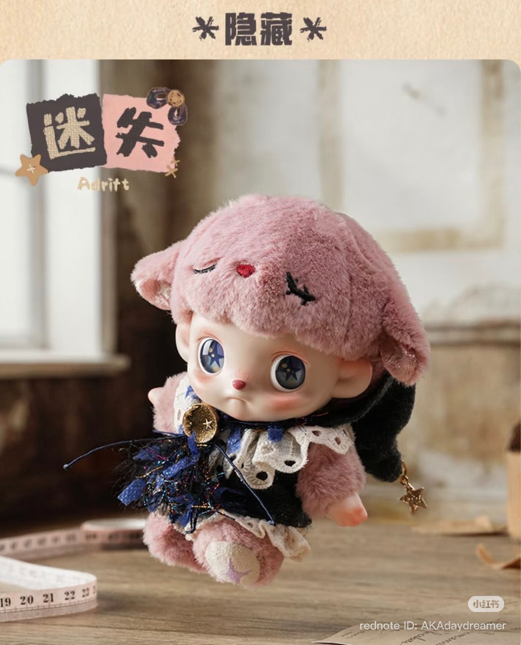 AnMoo The Lost Doll Blind Box