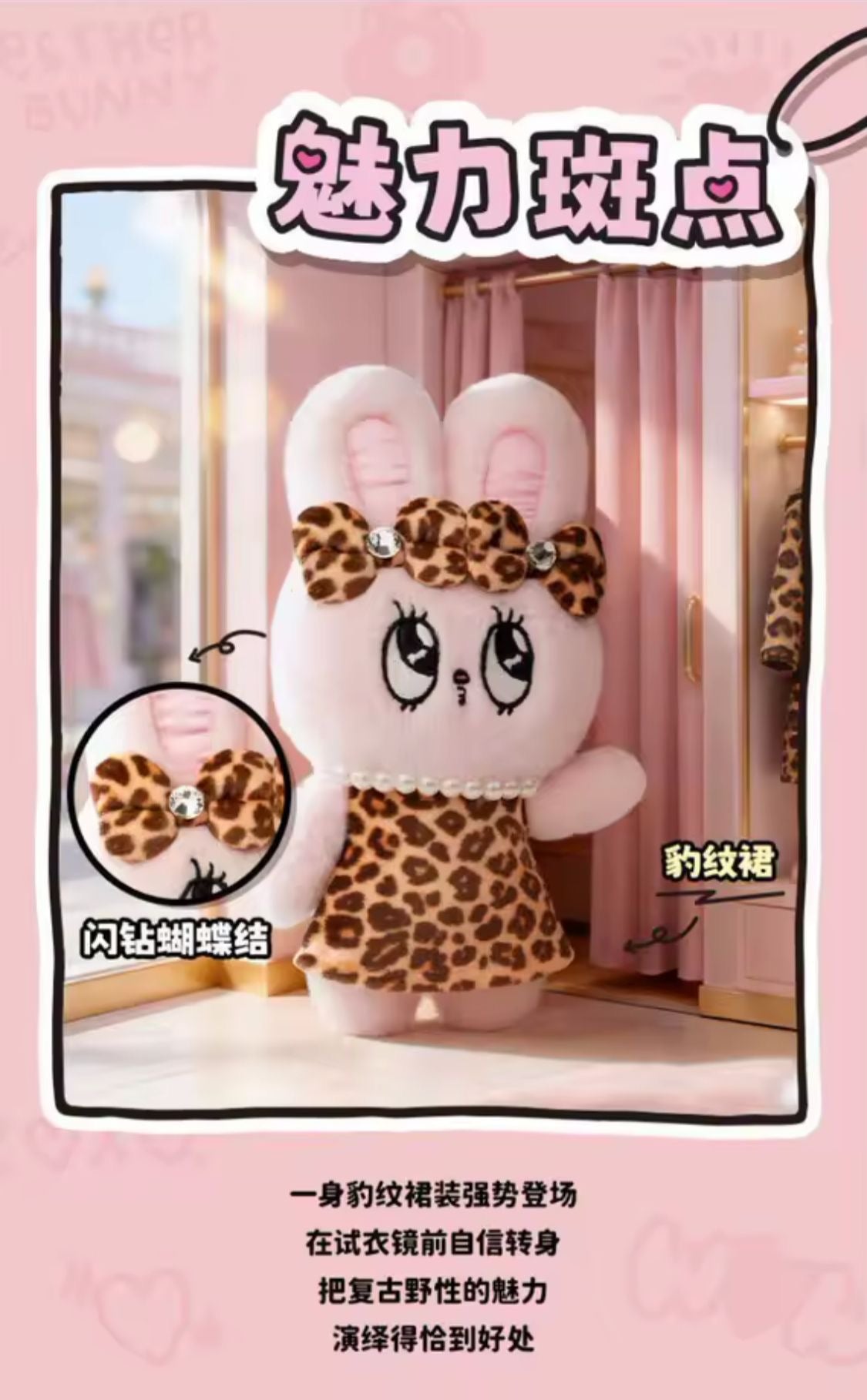 (Pre Order) Esther Bunny Fashion in Motion
