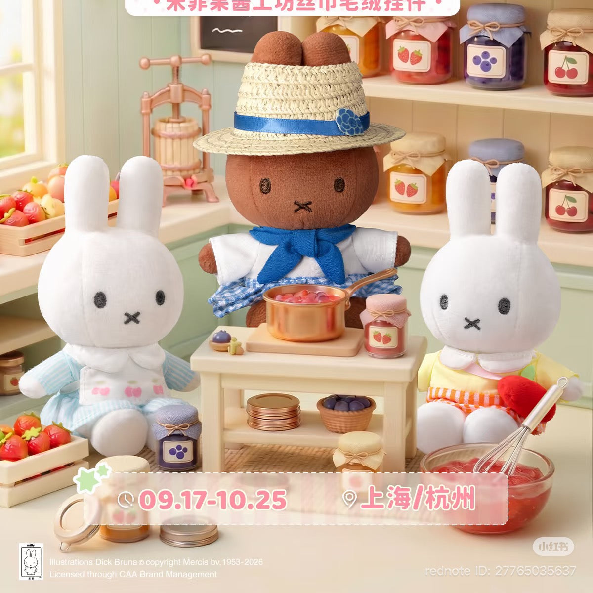 (Pre-Order) Miffy Jam Workshop Limited Release 7.19