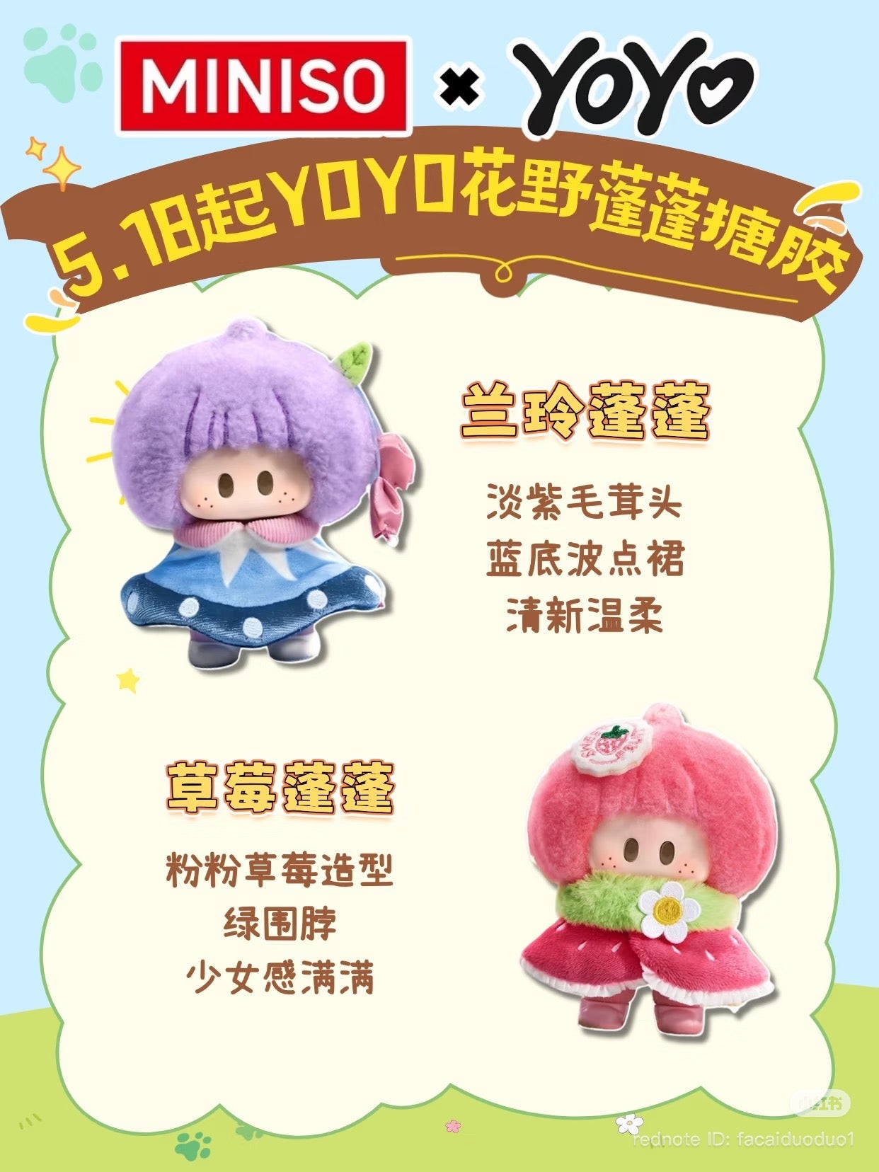MINISO YOYO Puffy Blind Box