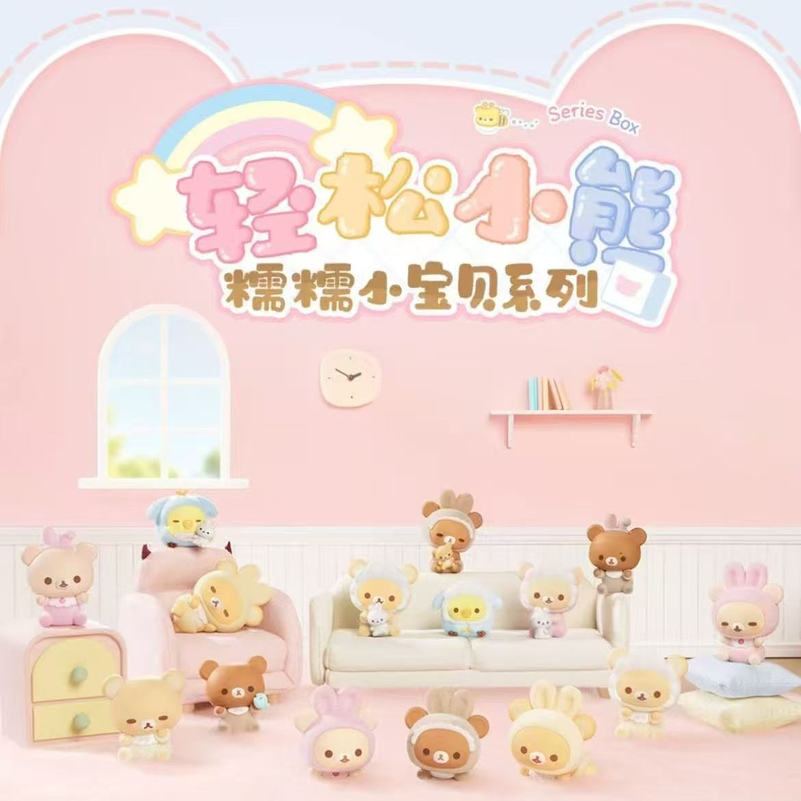 Rilakkuma Nuo Nuo Baby Blind Box