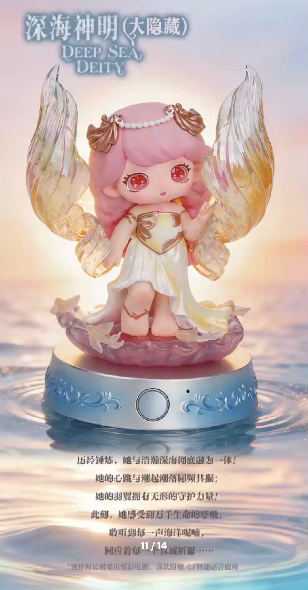 (Pre Order) Tarena Original Whispers of The Deep Sea